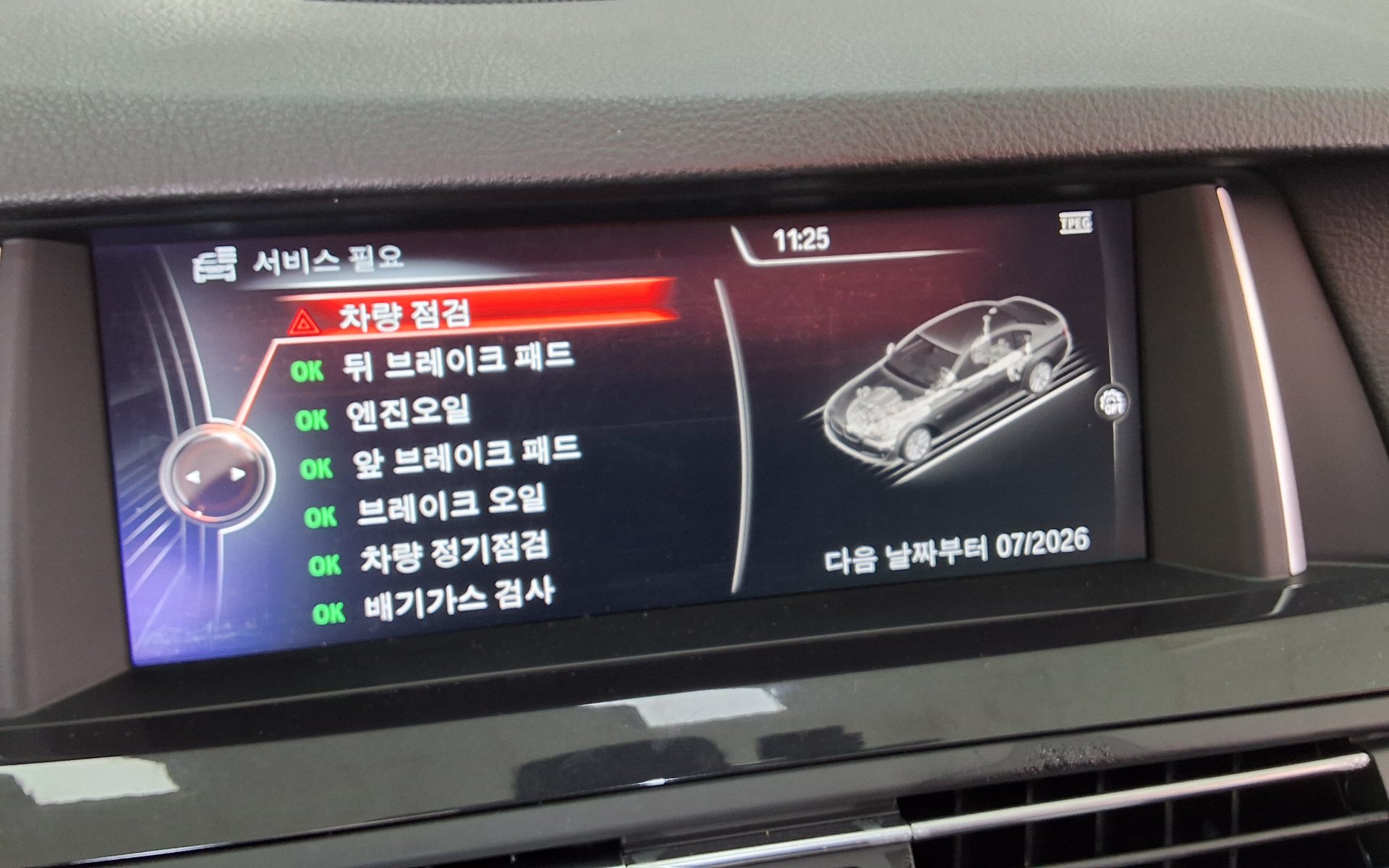 بي إم دبليو 5 Series (6Th Gen) 520D 2015 520d