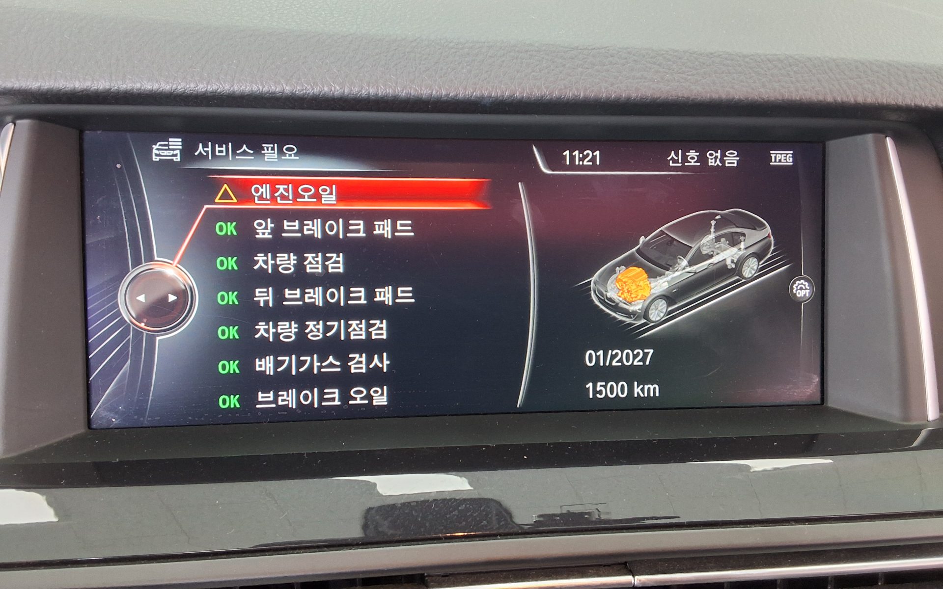 بي إم دبليو 5 Series (6Th Gen) 520D 2015 520d