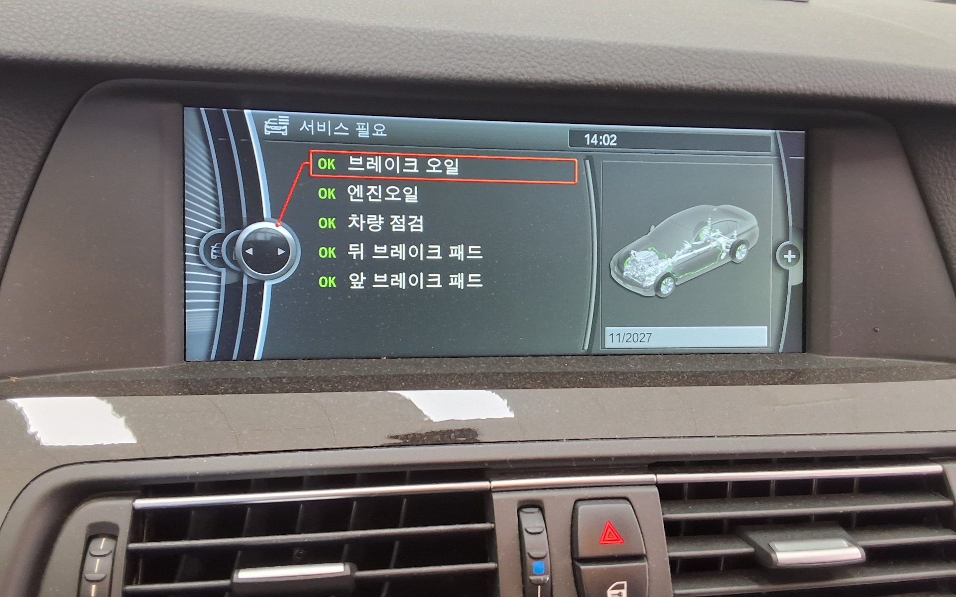 بي إم دبليو 5 Series (6Th Gen) 528I 2011 528i