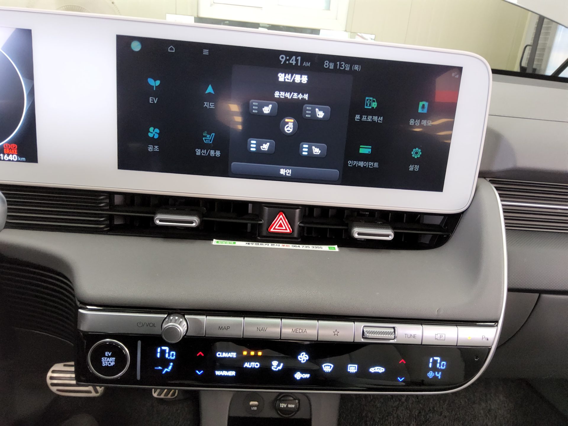 هيونداي أيونيك 2023 EV دفع رباعي طويل المدى PRESTIGE