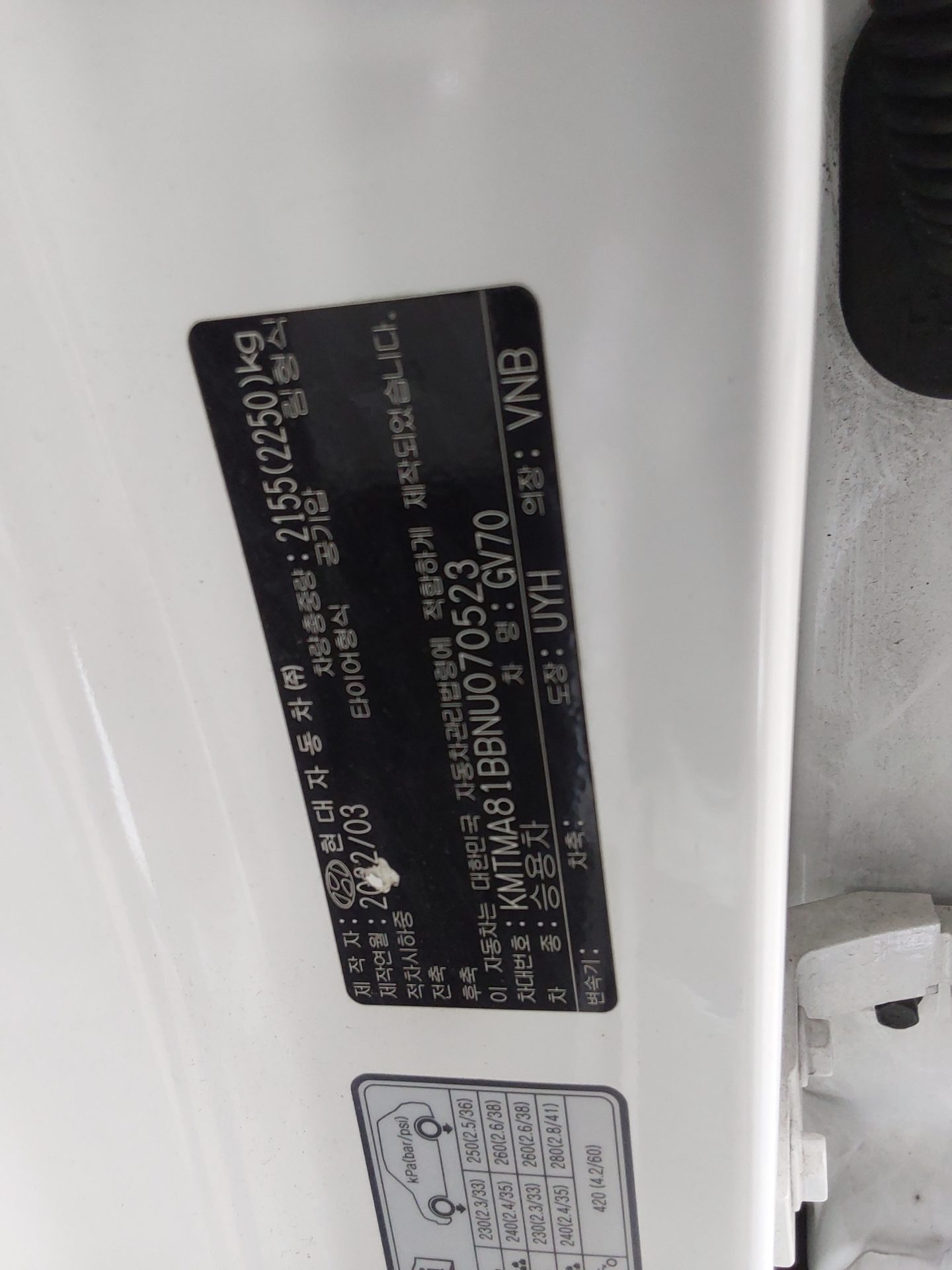جينيسيس جينيسيس GV70 2022 2.5T BASE