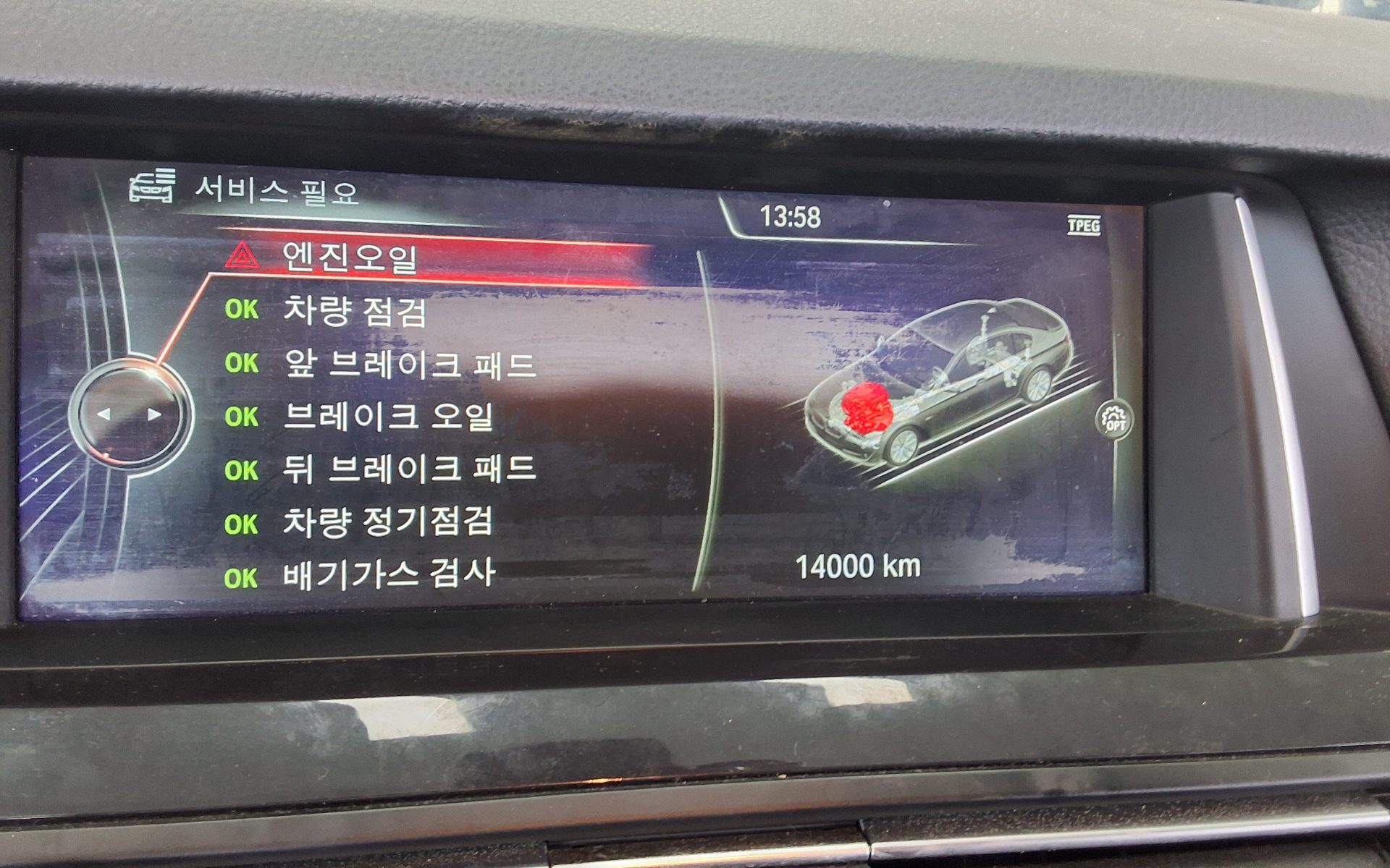 بي إم دبليو 5 Series (6Th Gen) 520D إكس درايف 2014 520d