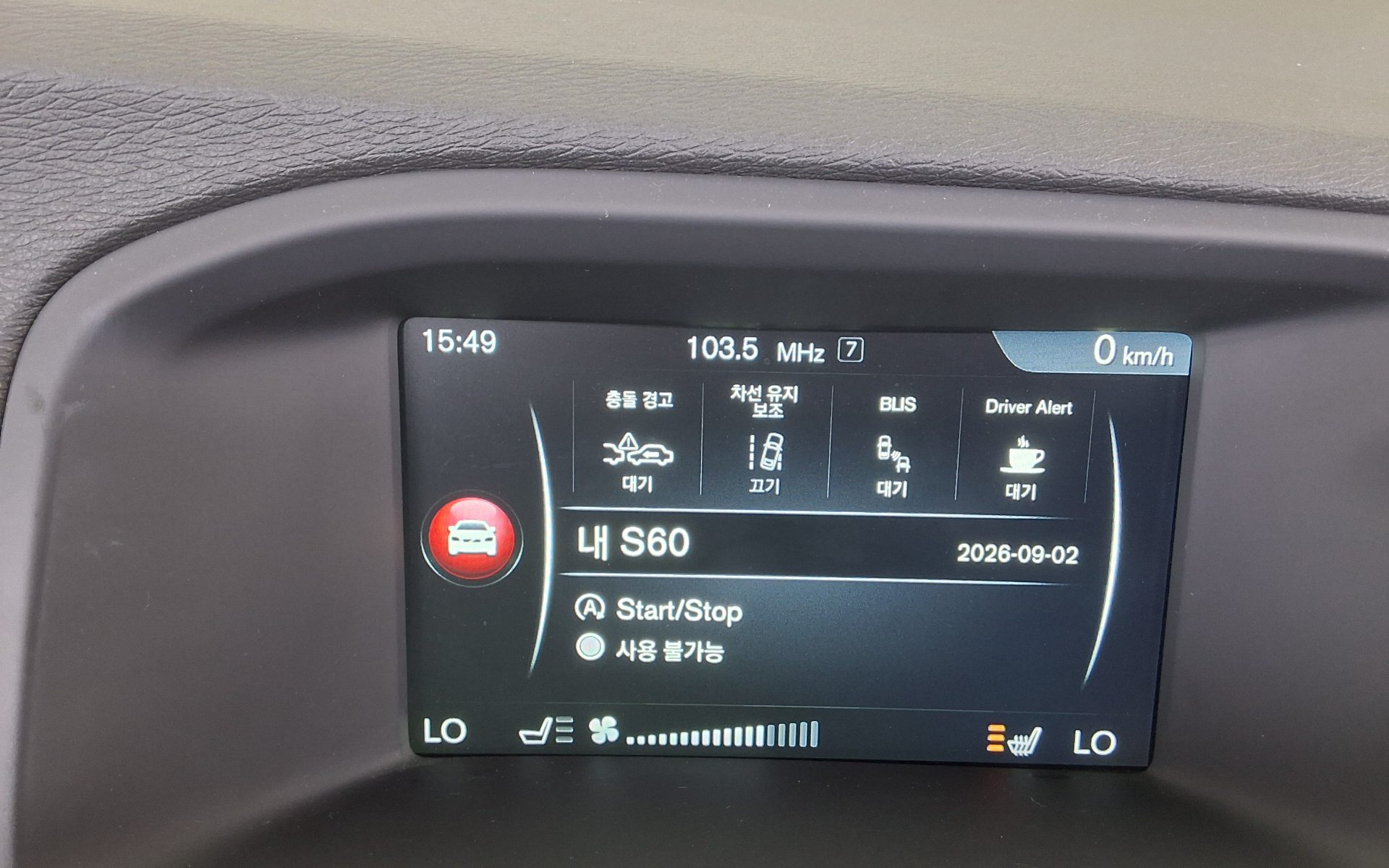 فولفو إس 60 (2Nd Gen) D4 Summum 2016