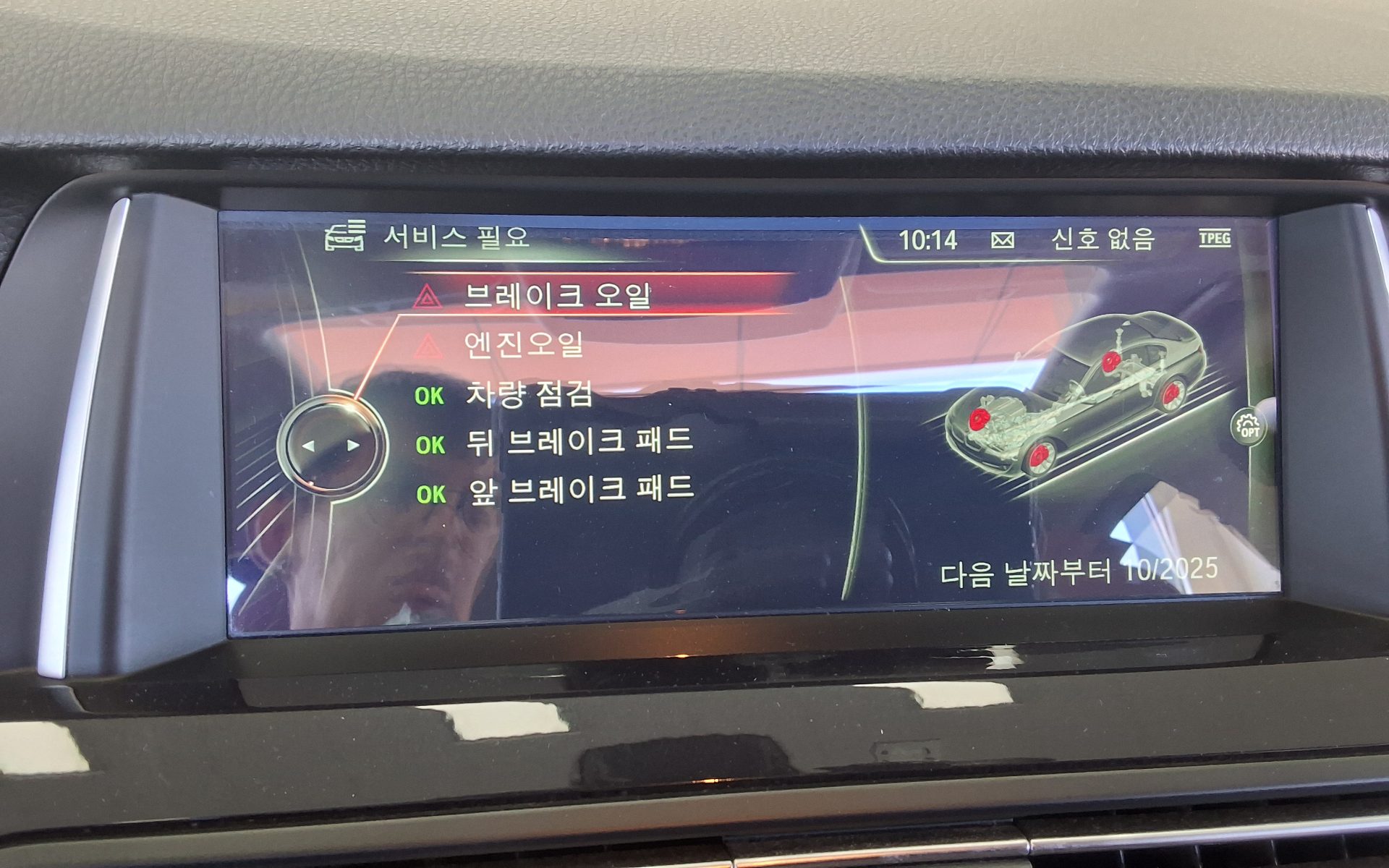 بي إم دبليو 5 Series (6Th Gen) 520D 2014 520d