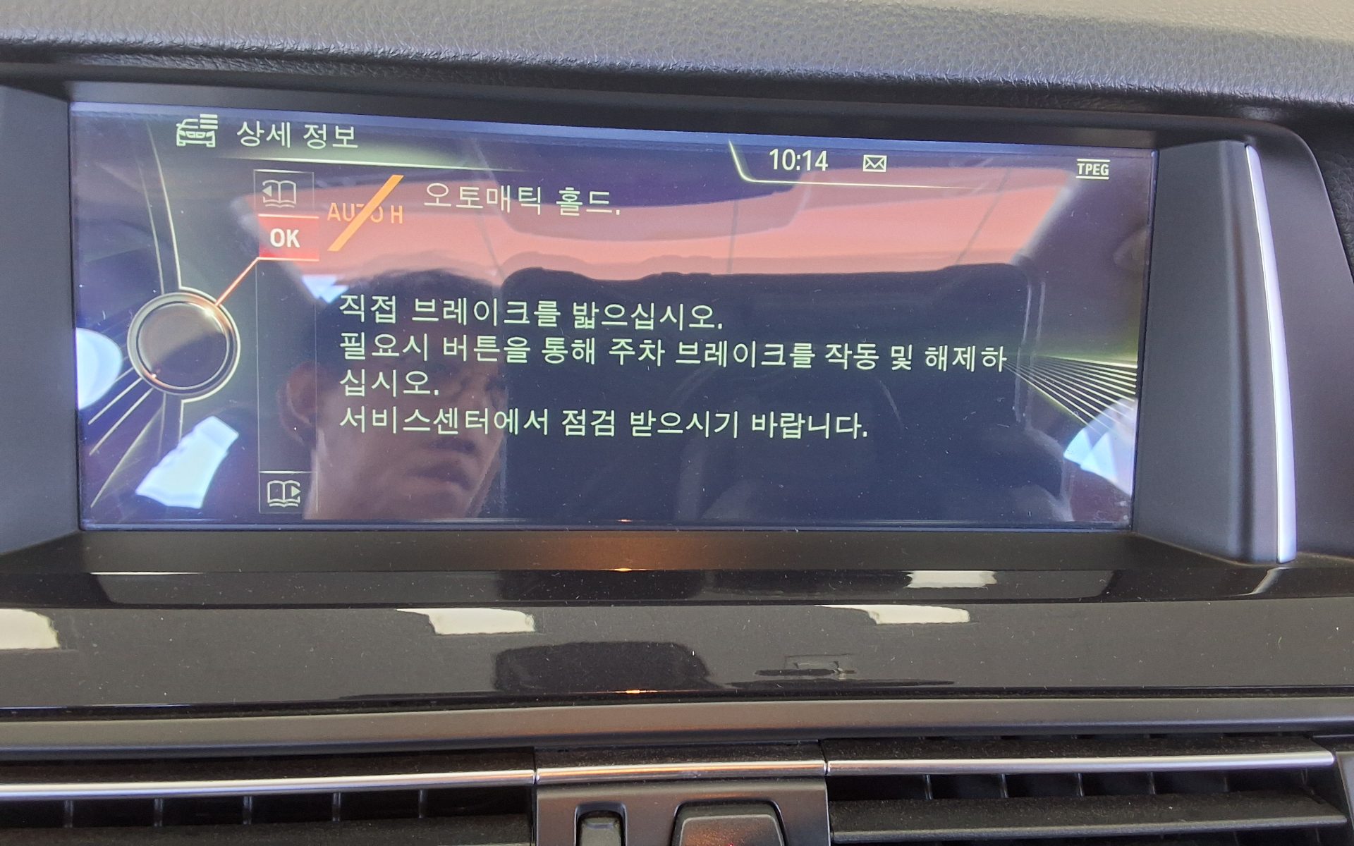 بي إم دبليو 5 Series (6Th Gen) 520D 2014 520d