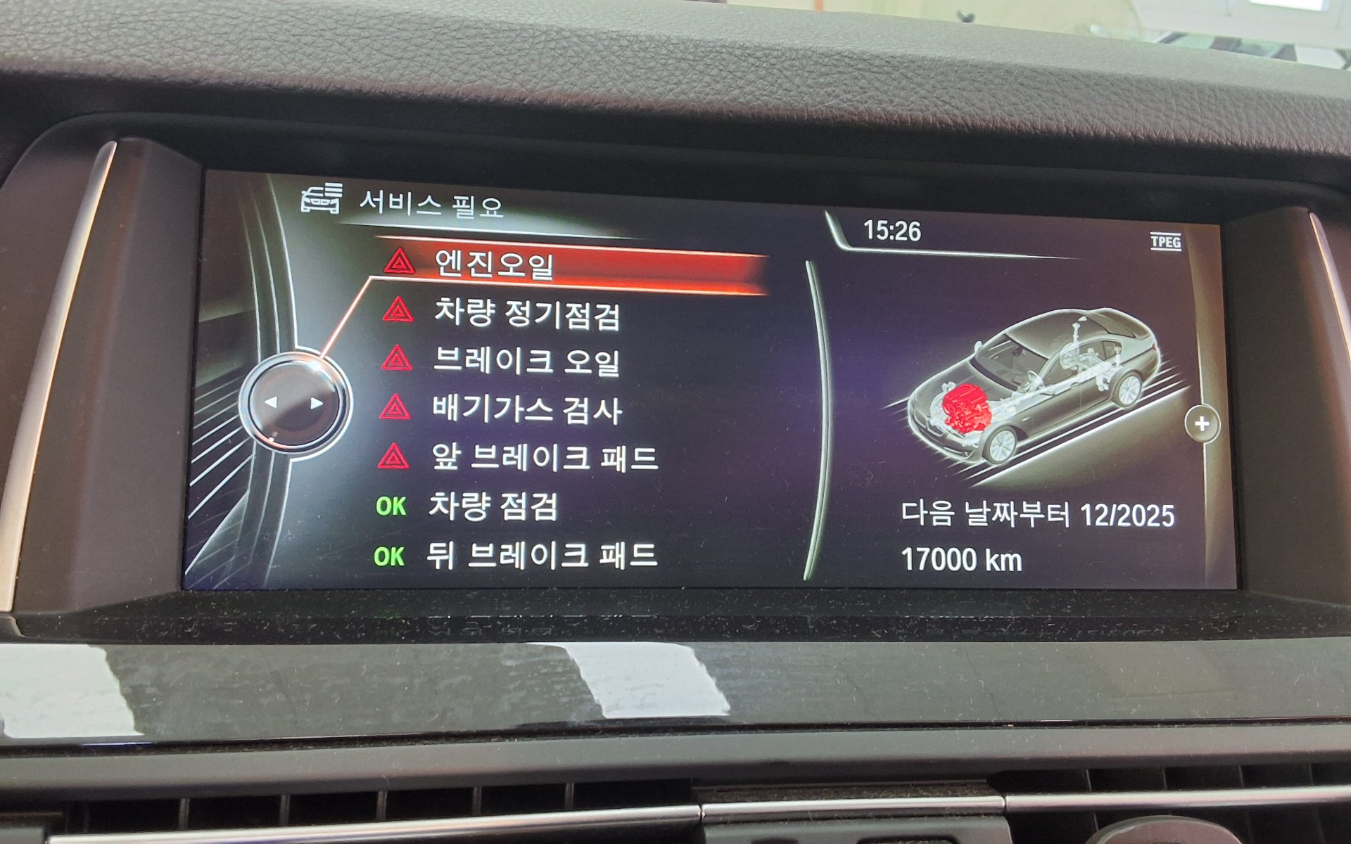 بي إم دبليو 5 Series (6Th Gen) 520D إكس درايف 2014 520d