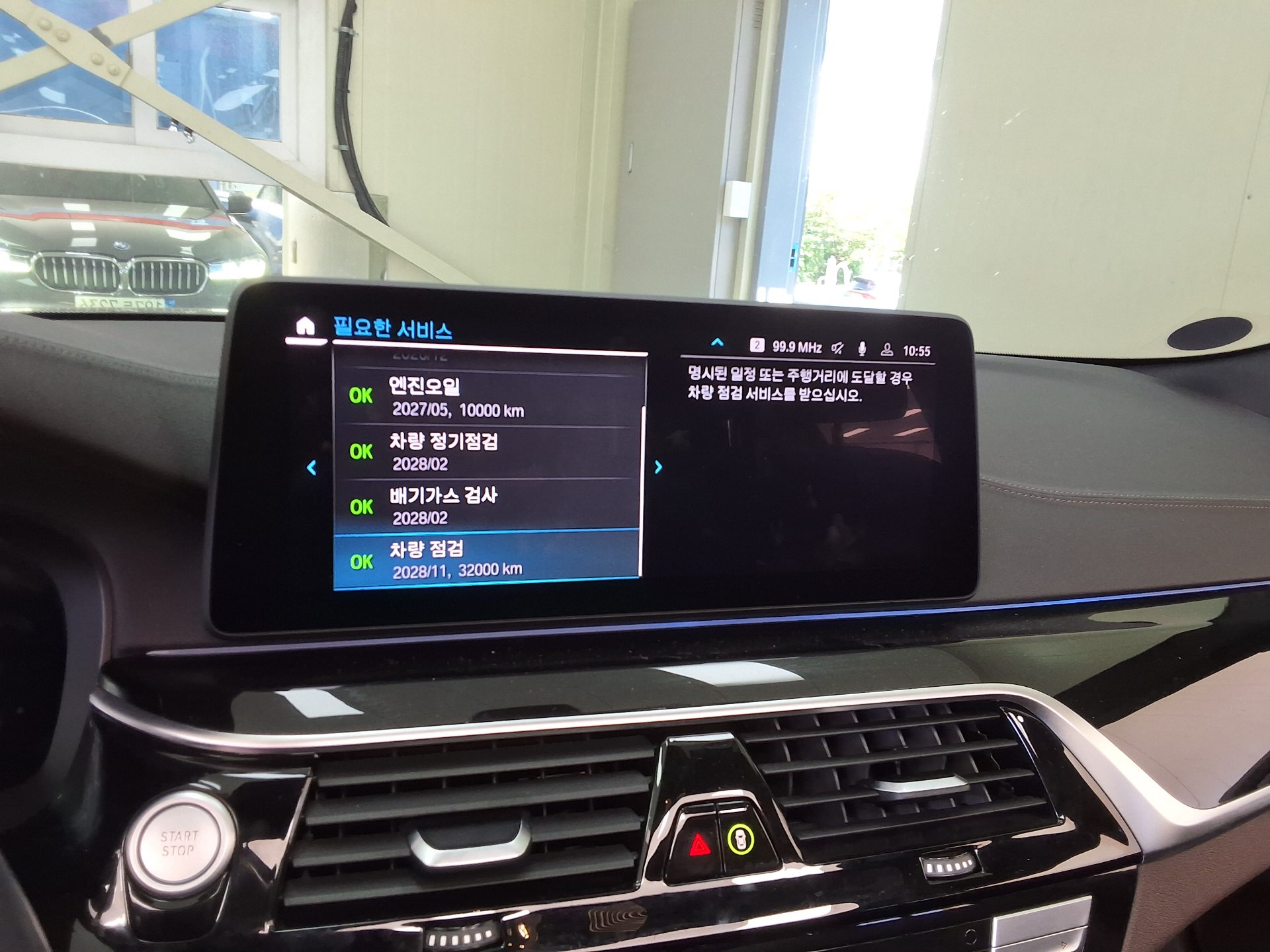 بي إم دبليو 5 Series (7Th Gen) 530E M Sport Pack 2022 SPORT