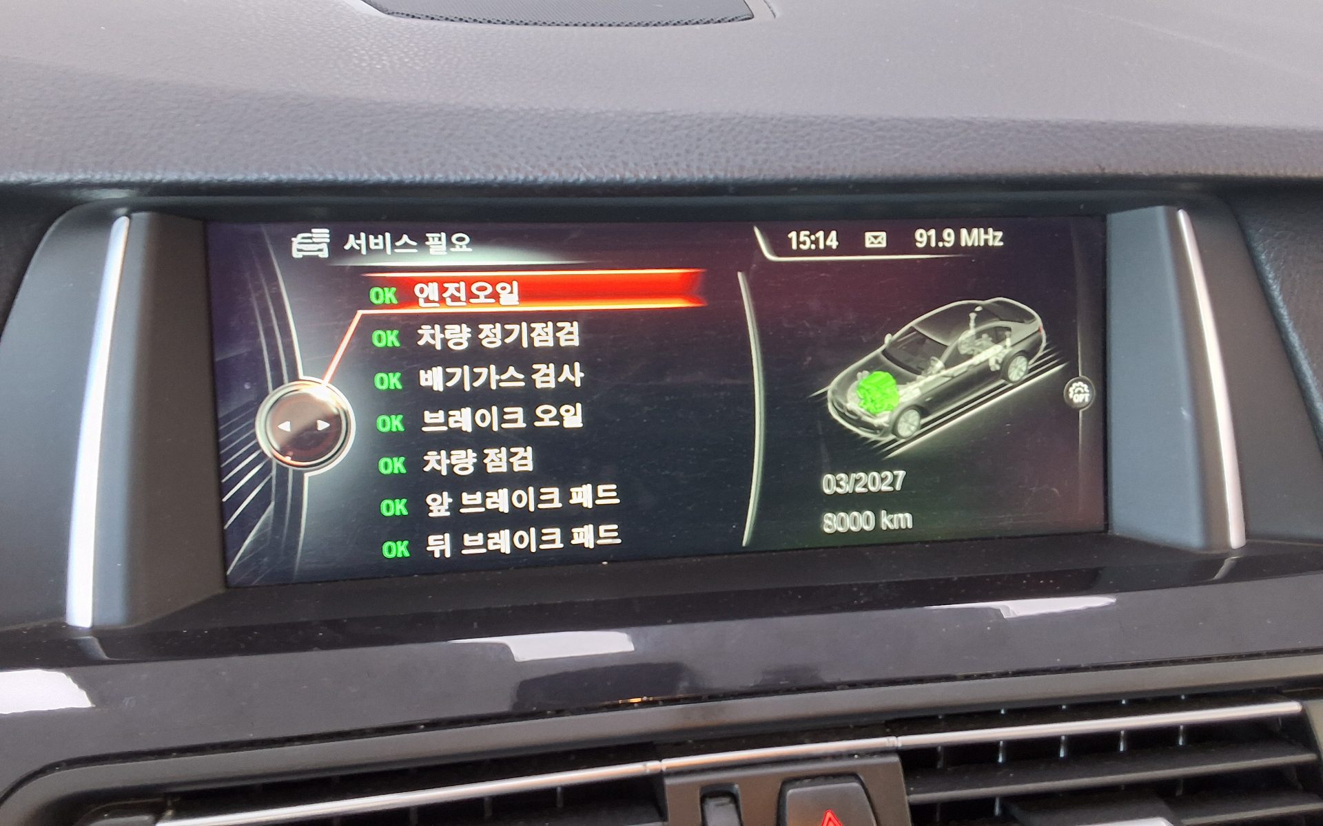 بي إم دبليو 5 Series (6Th Gen) 520D 2015 520d