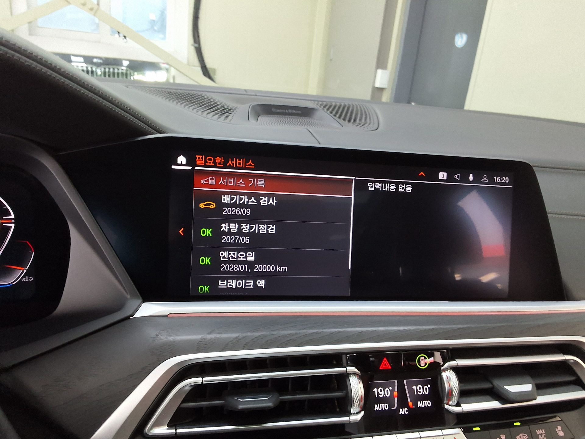 بي إم دبليو X7 40D إكس درايف Design Pure Excellence 6 Seater 2021