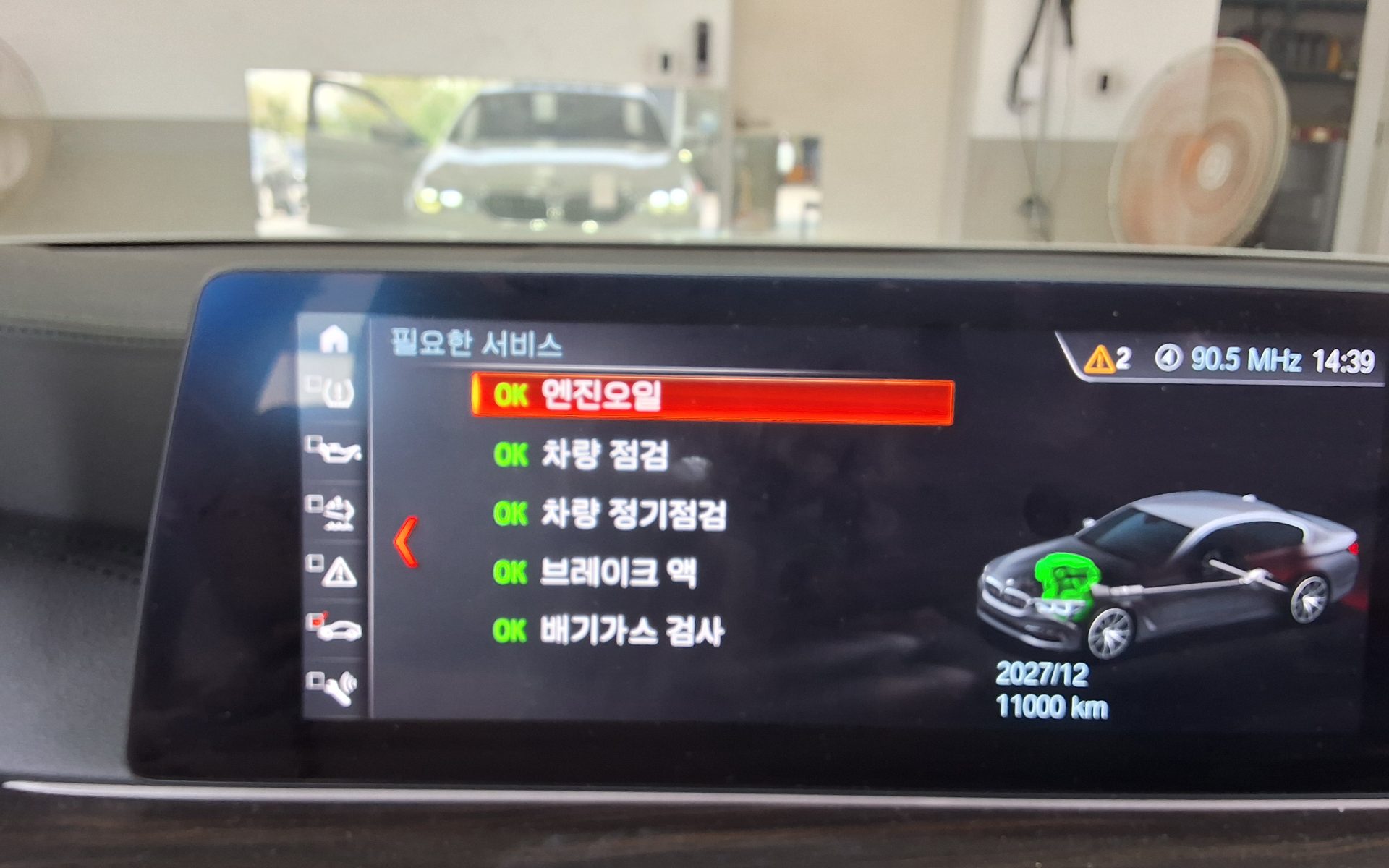 بي إم دبليو 5 Series (7Th Gen) 520D لكجري Line بلس 2019 فاخر LINE PLUS