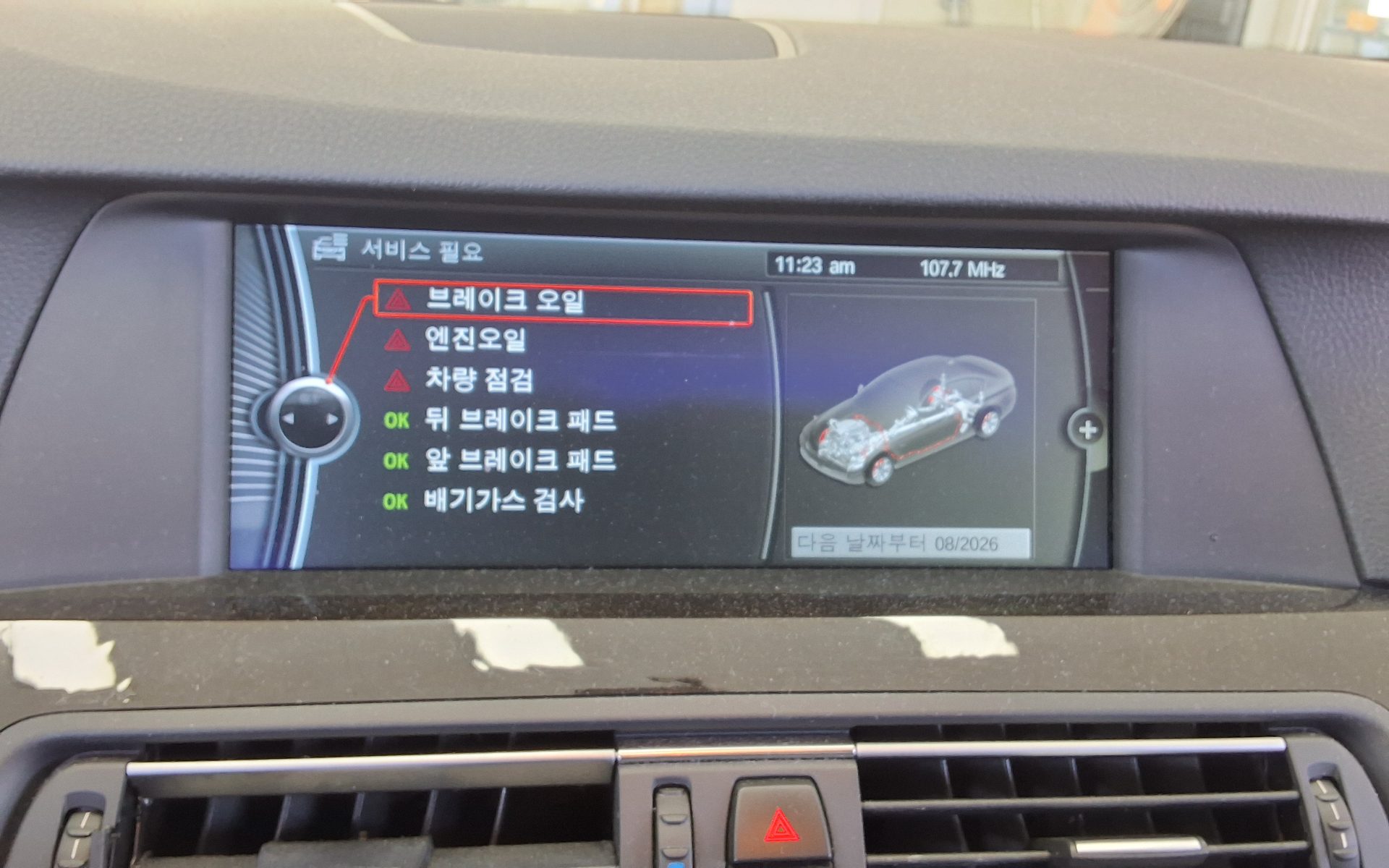 بي إم دبليو 5 Series (6Th Gen) 528I 2010 528i