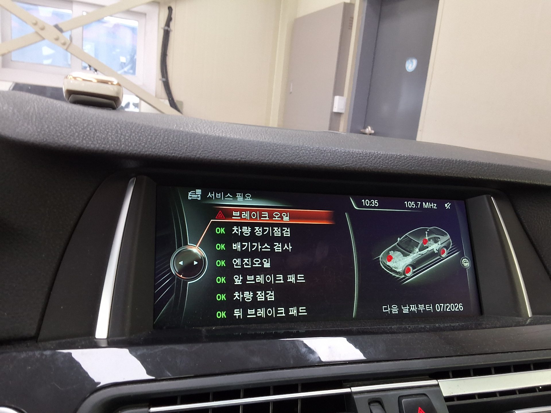بي إم دبليو 5 Series 2014 520d
