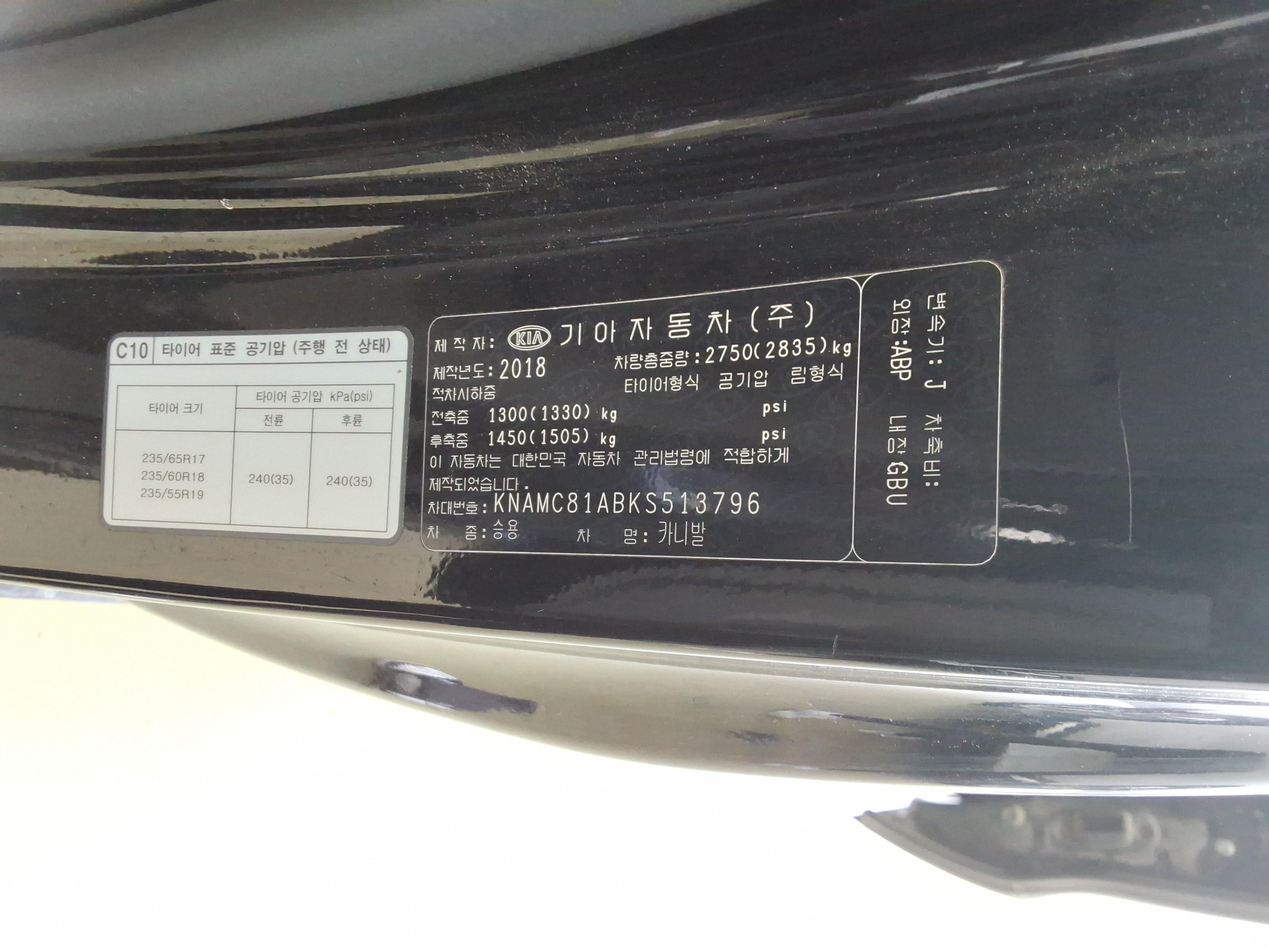 Kia SEDONA 2019 - Image 16