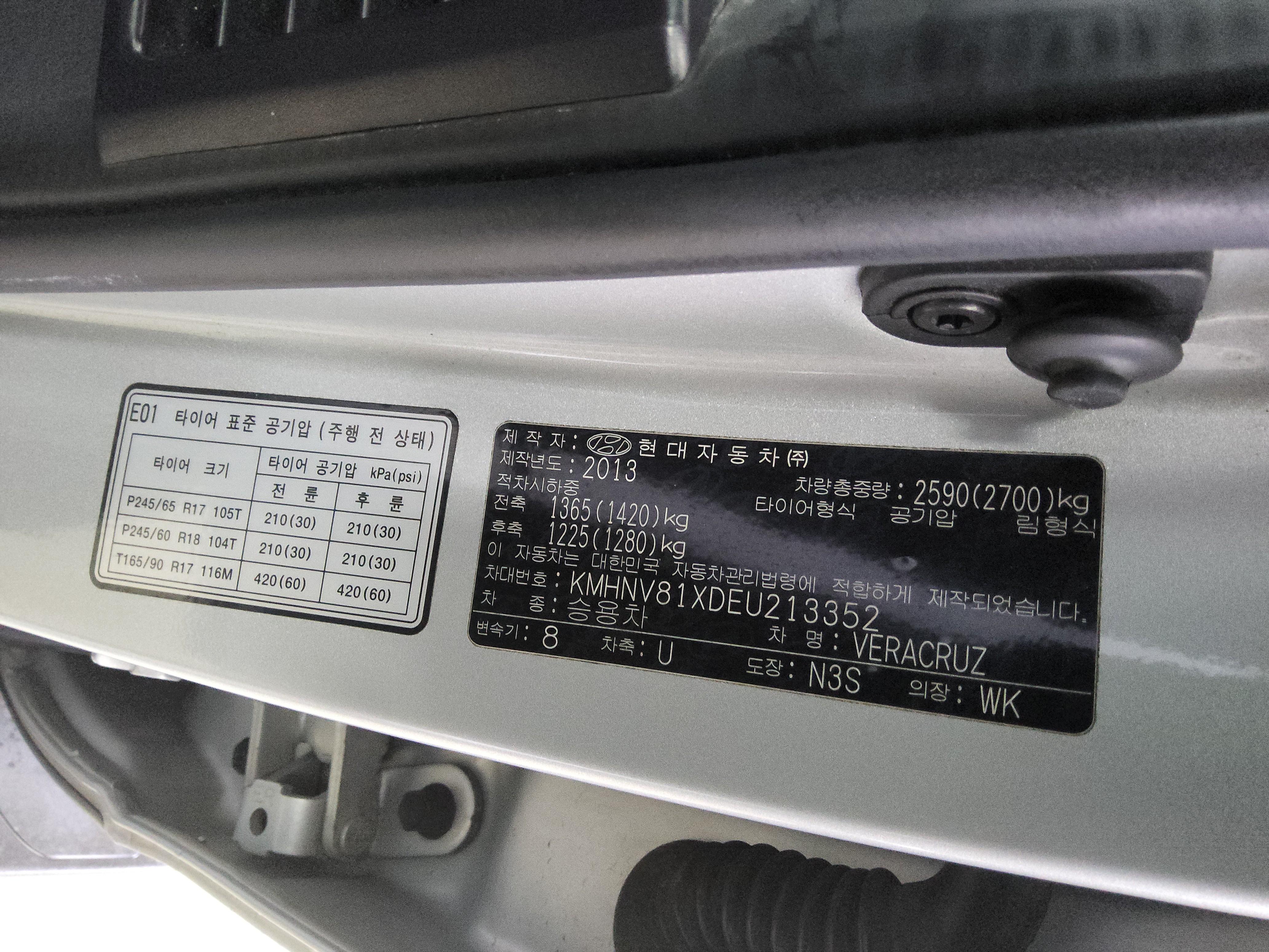 هيونداي فيراكروز 2014 - صورة 16