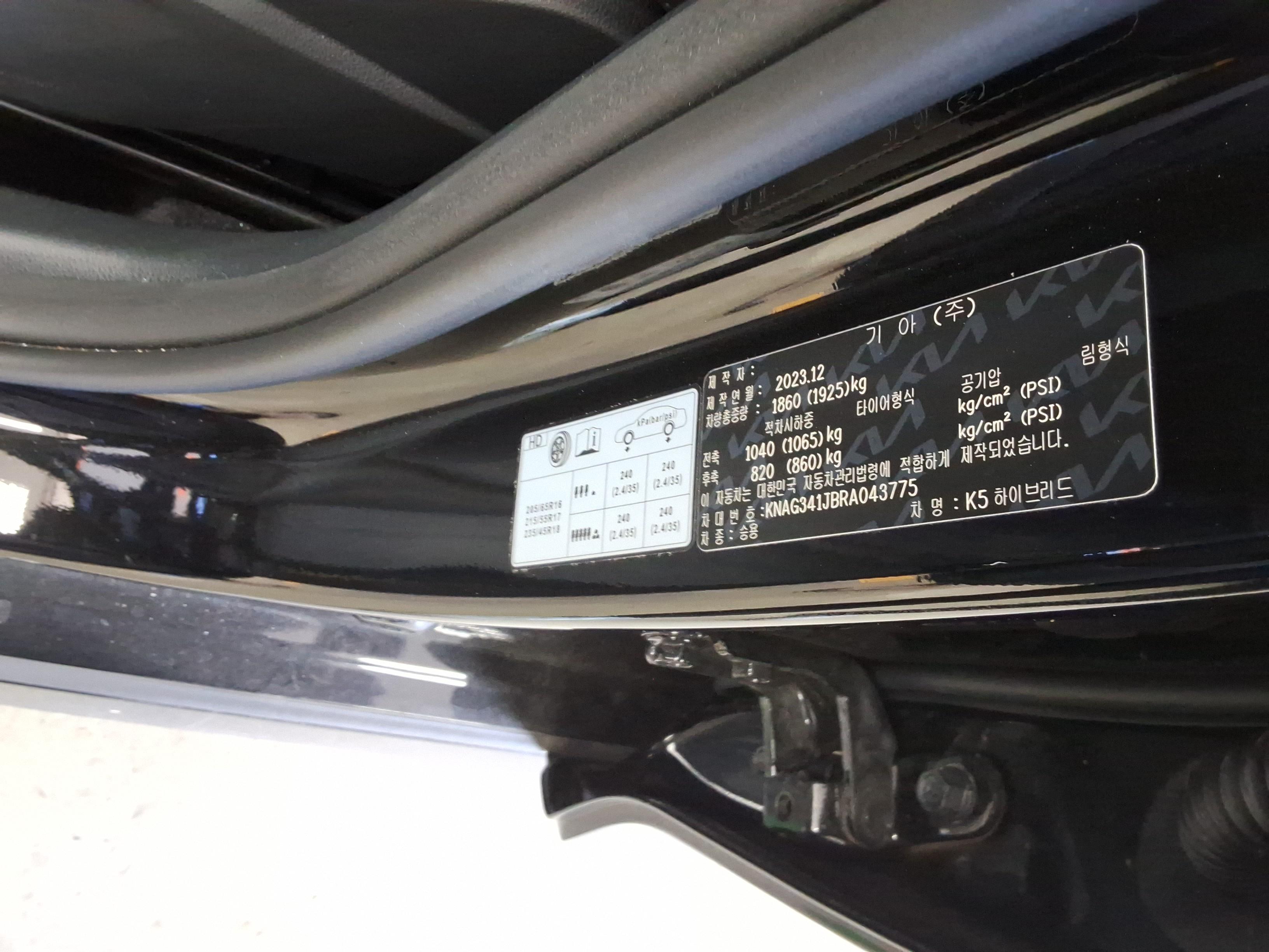 Kia K5 2024 - Image 15
