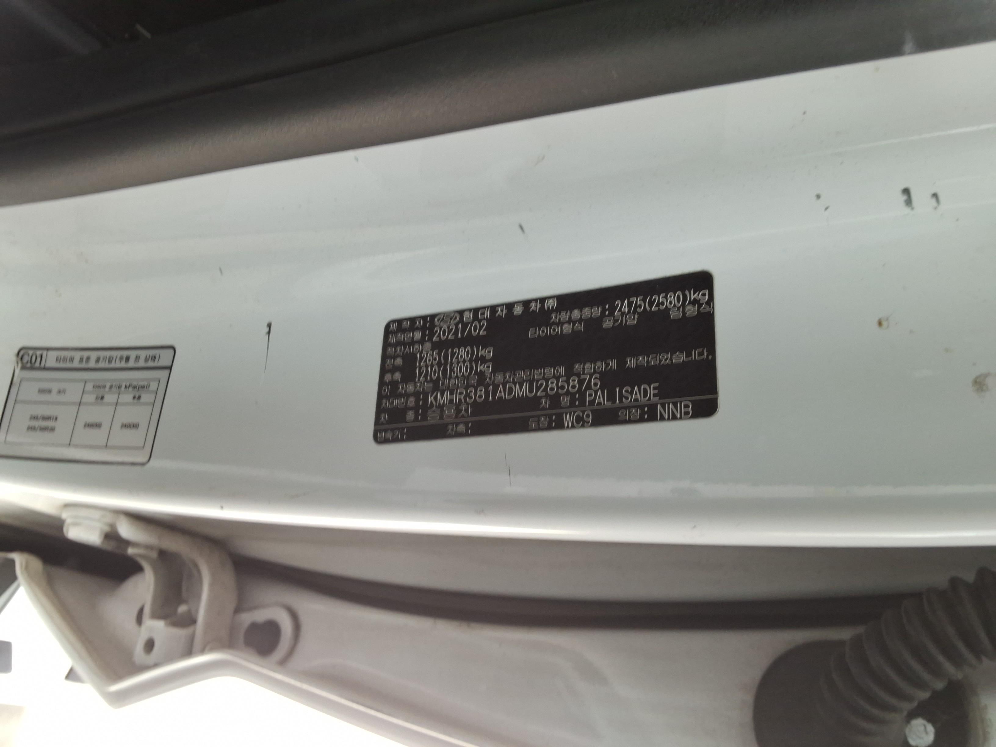 Hyundai Palisade 2021 - Image 15