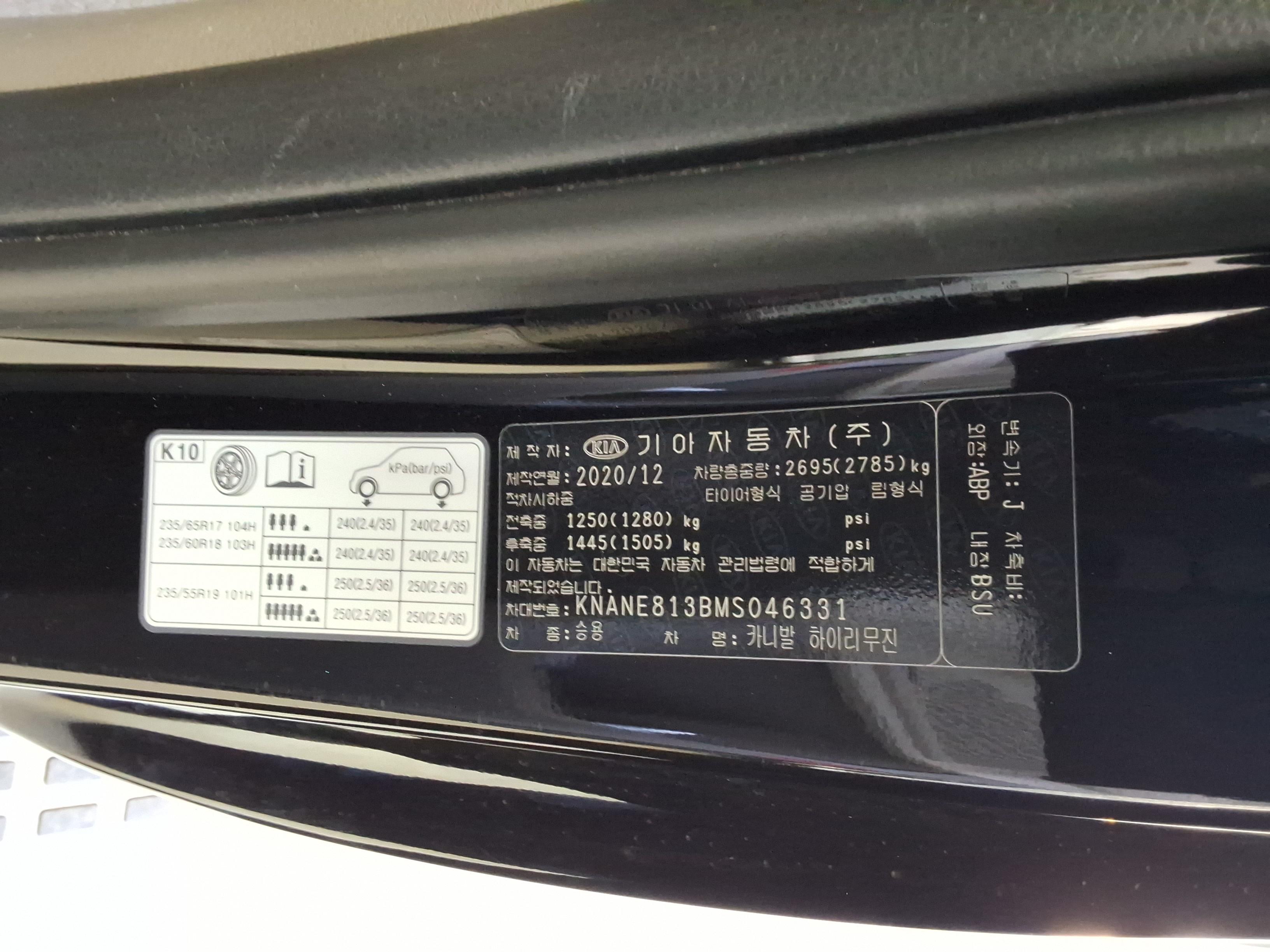 Kia SEDONA 2021 - Image 18
