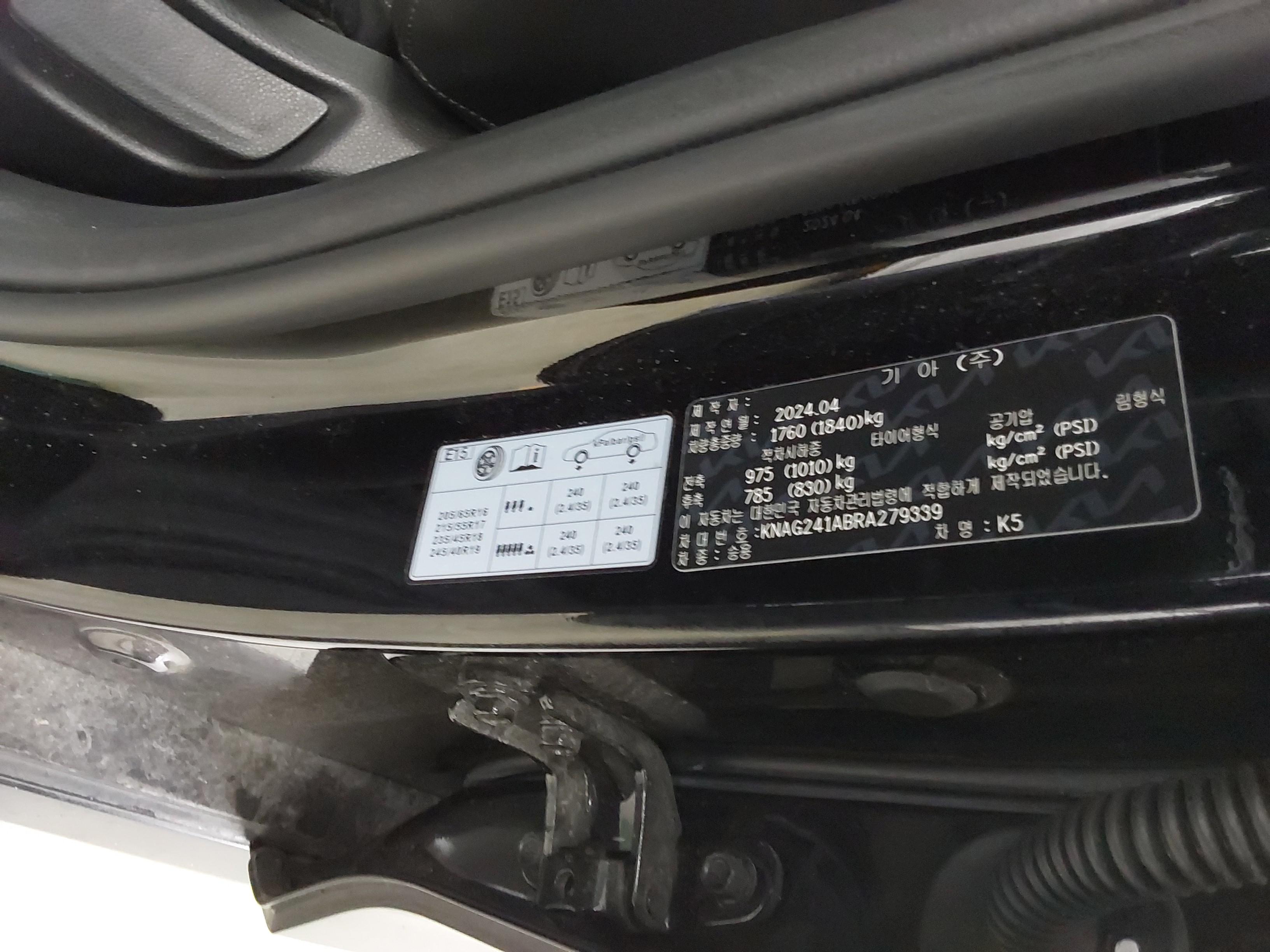 Kia K5 2024 - Image 21