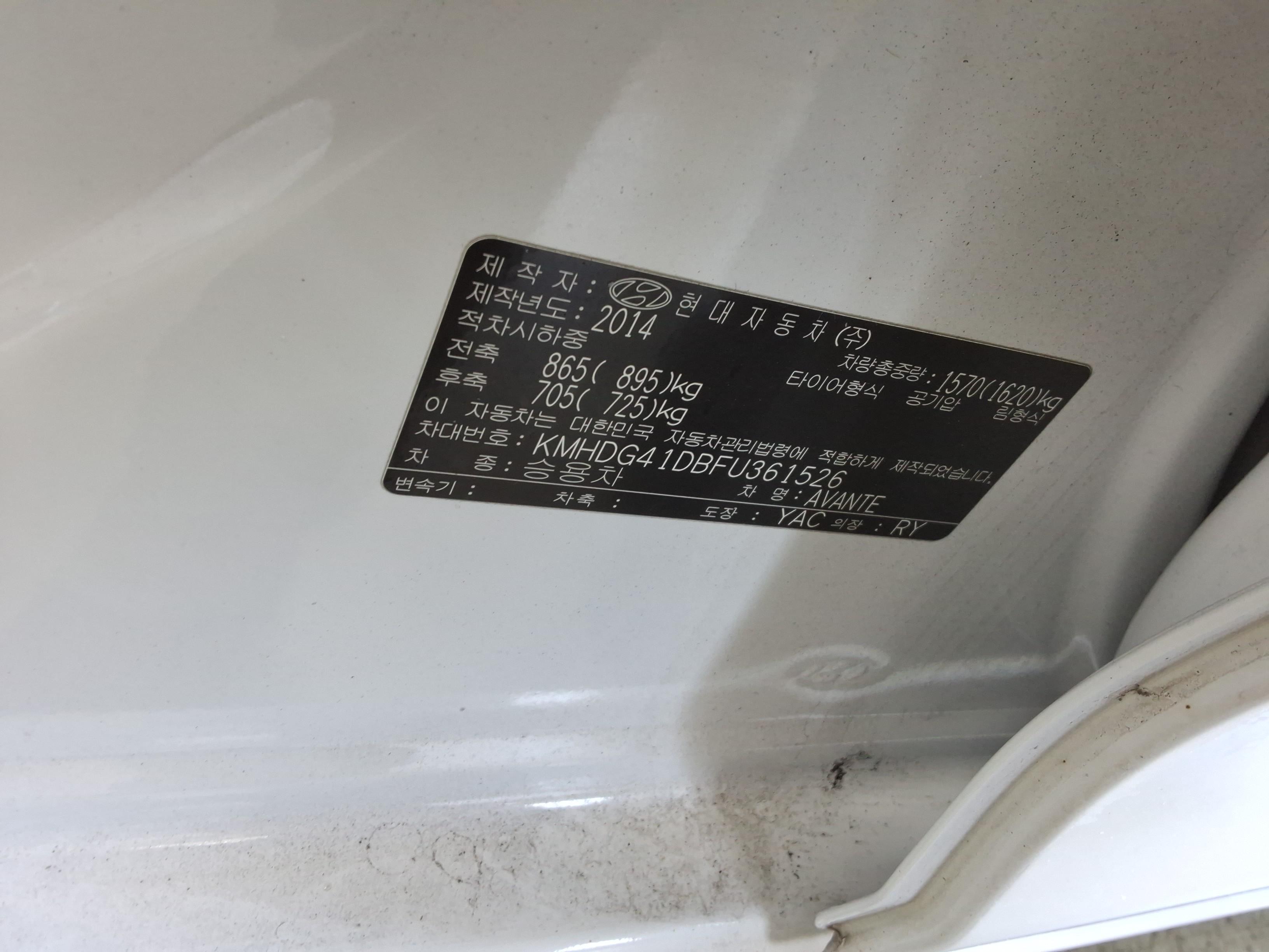 Hyundai Elantra 2015 - Image 16