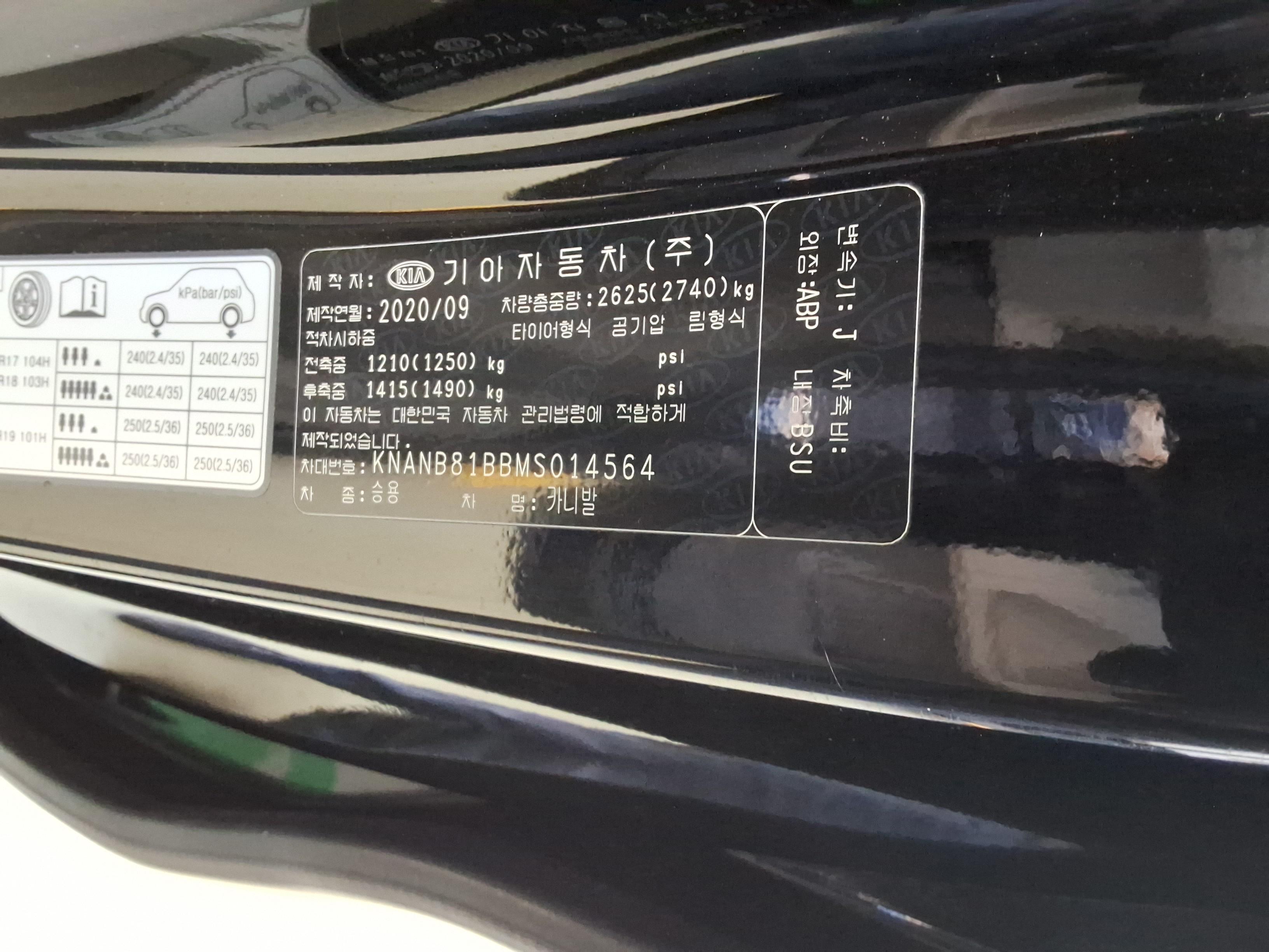 Kia SEDONA 2021 - Image 16