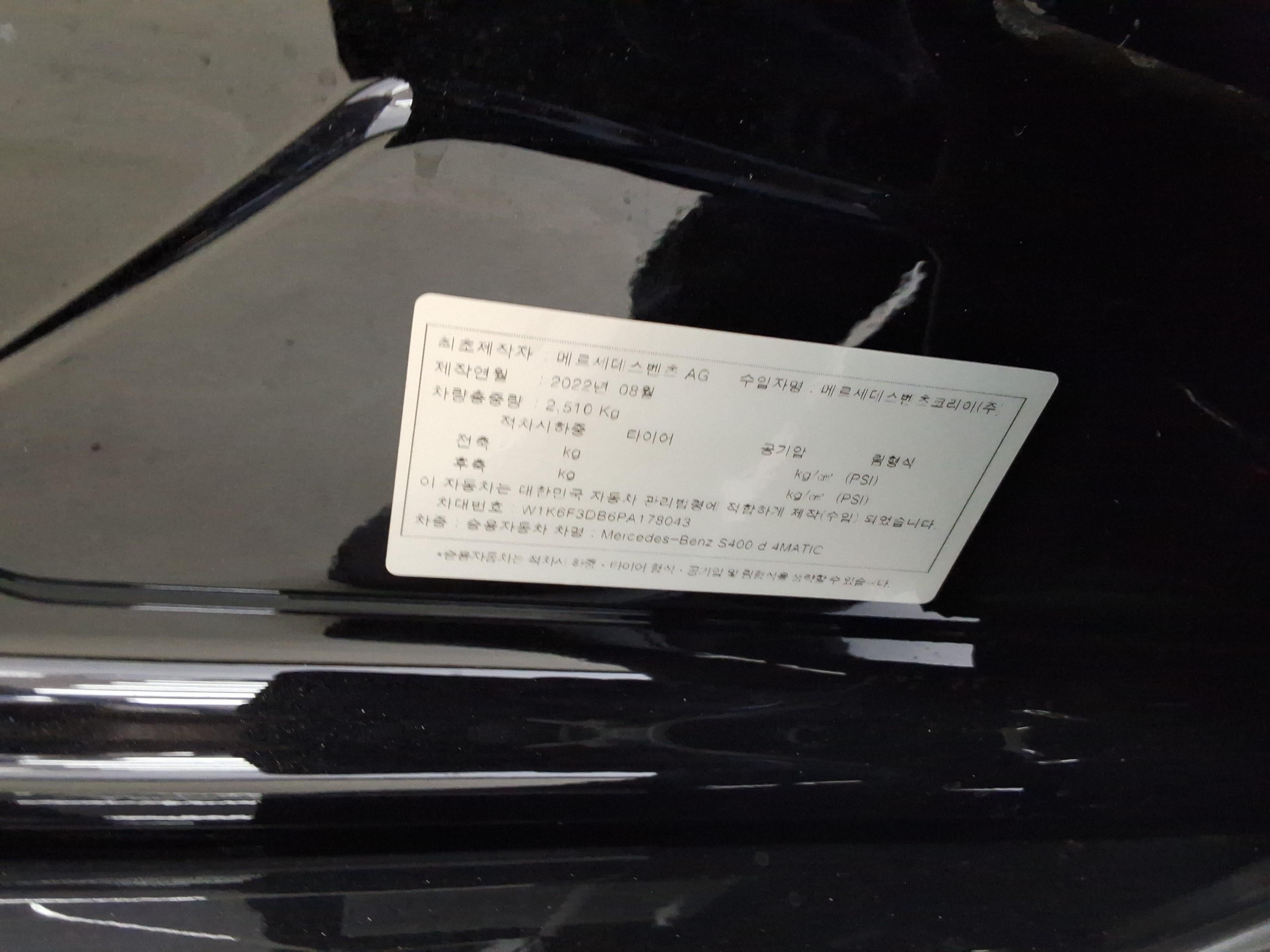 مرسيدس بنز إس كلاس 2023 - صورة 19