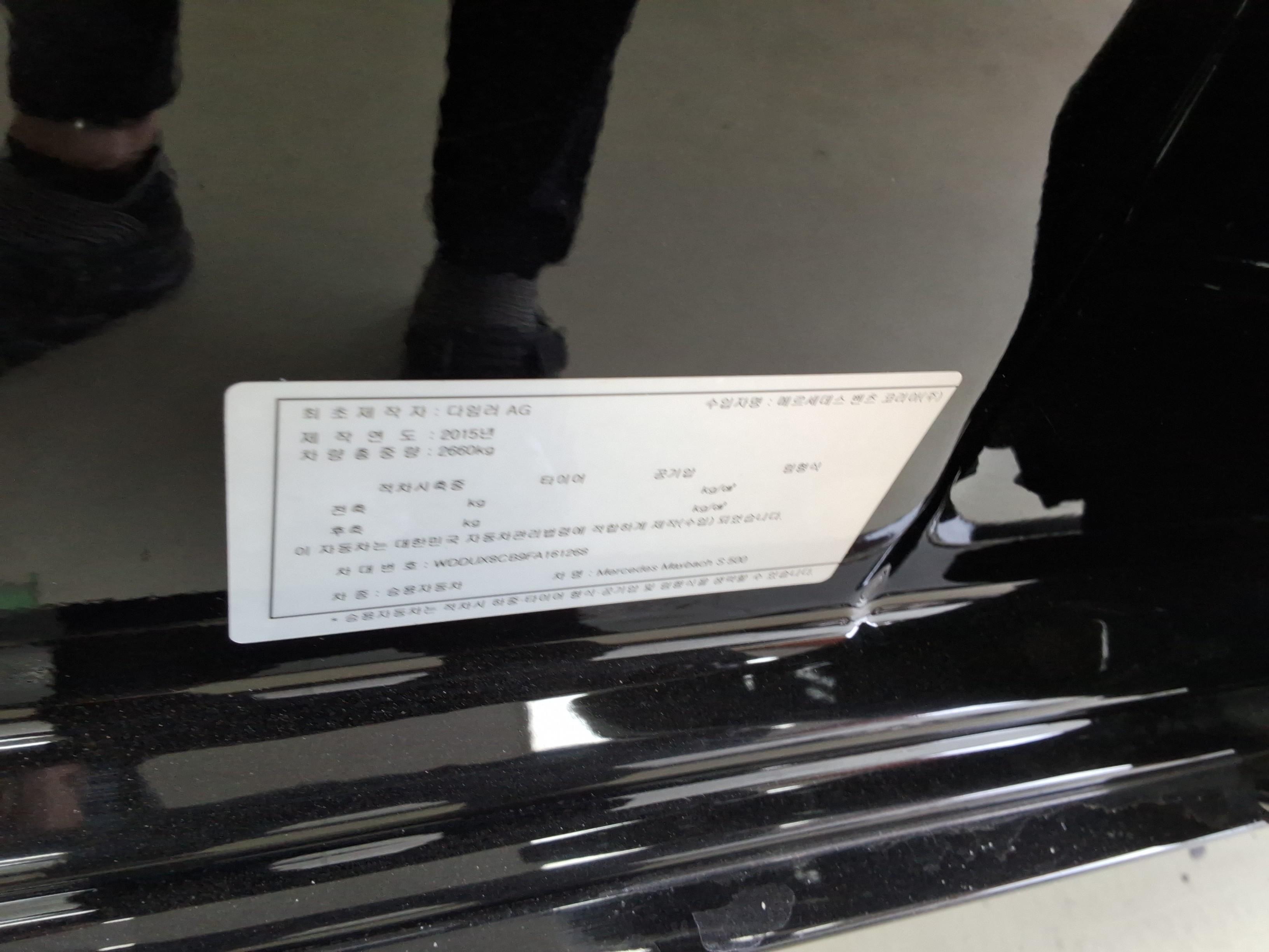 Mercedes-Benz S-Class 2015 - Image 21
