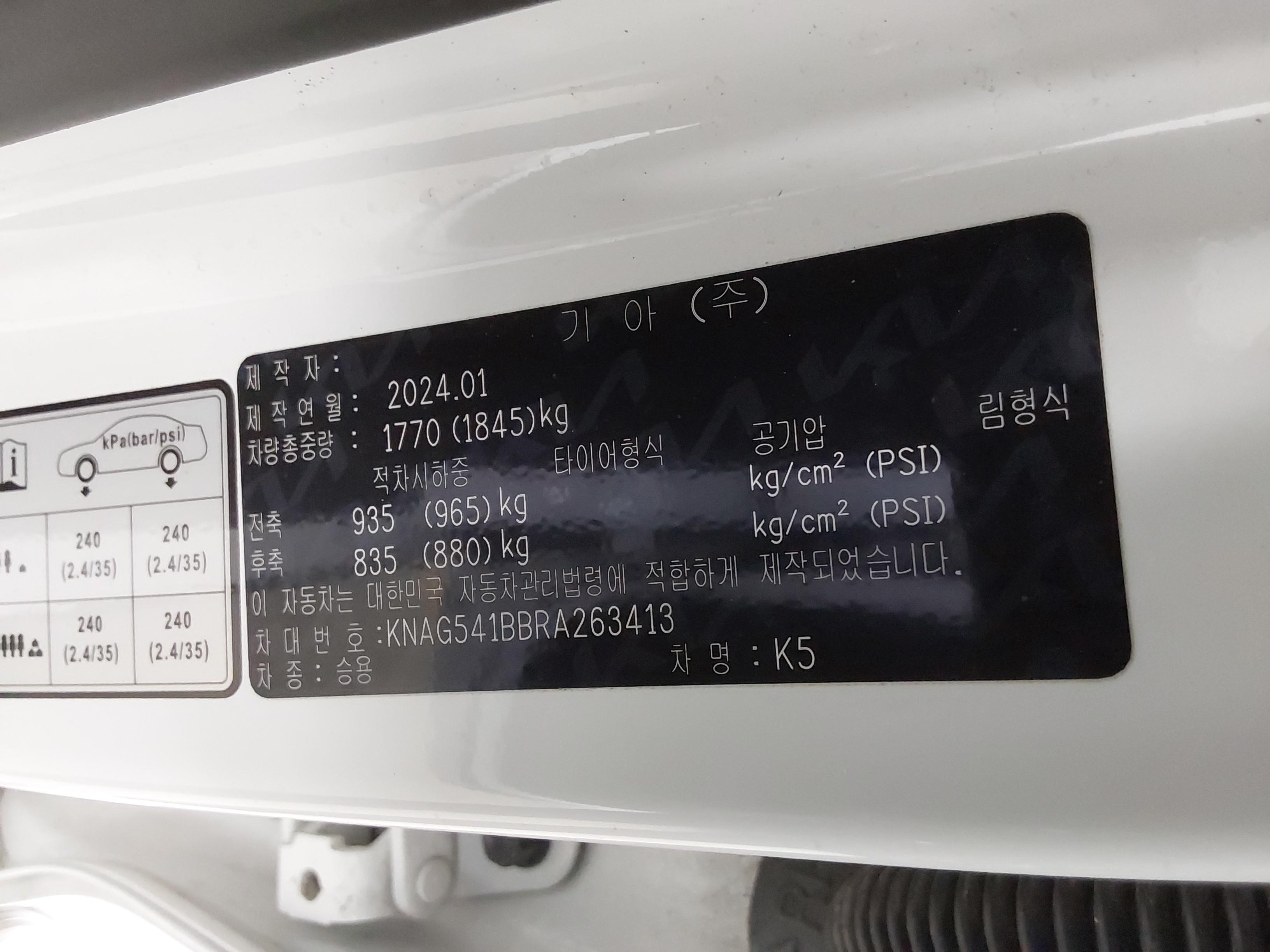 Kia K5 2024 - Image 15