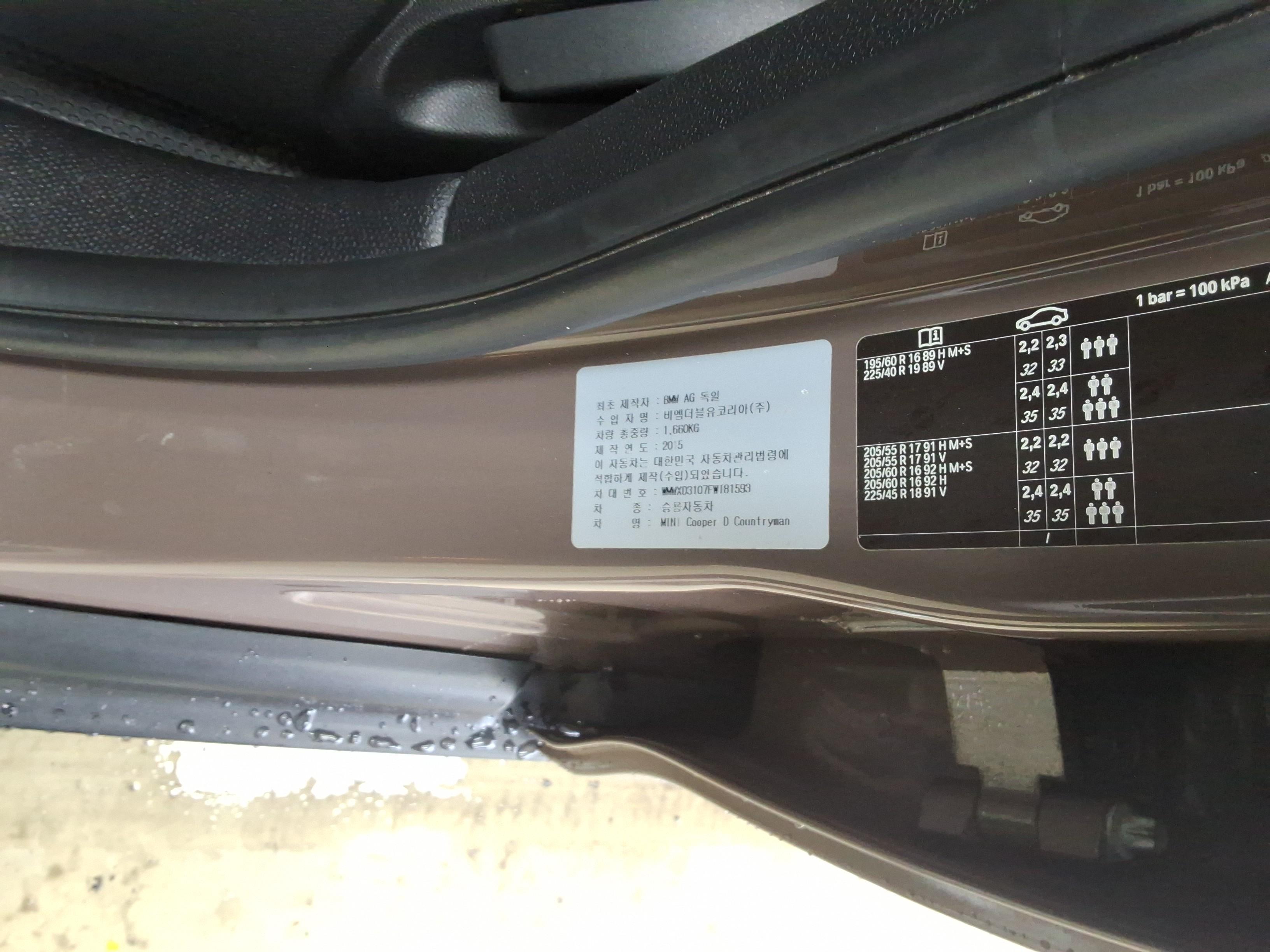BMW 미니 - 15