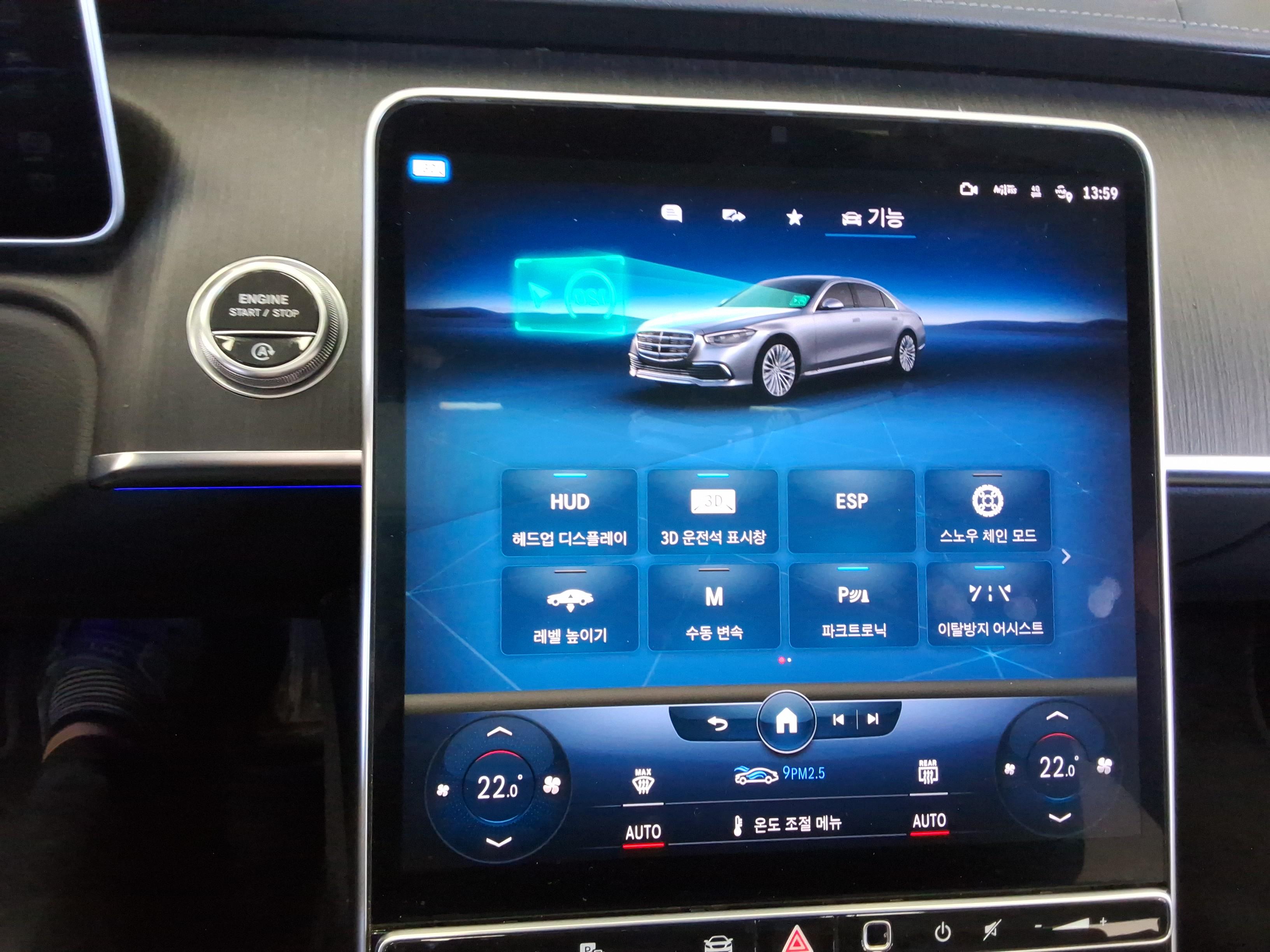 메르세데스-벤츠 S-클래스 2022 - 이미지 21