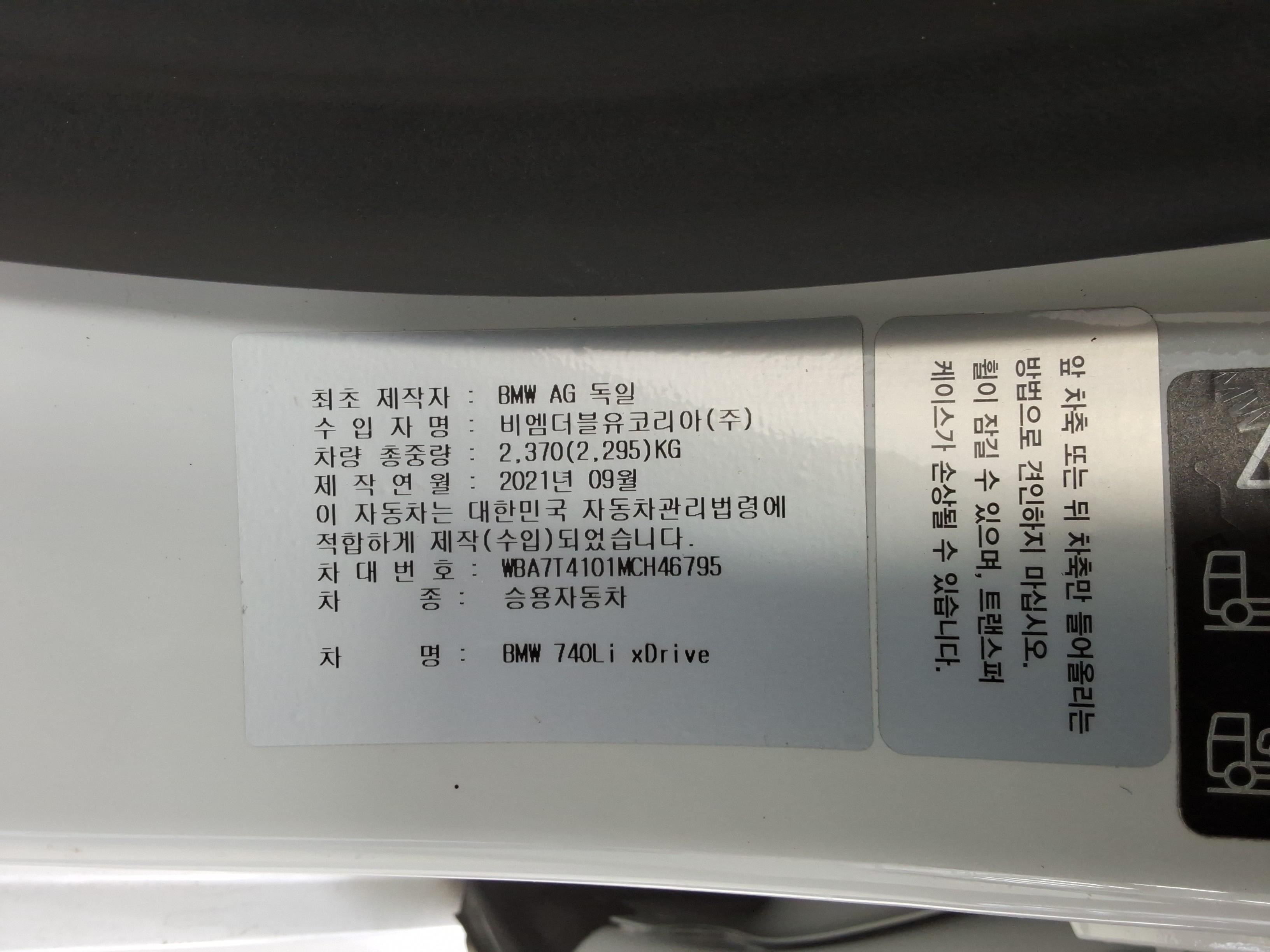 بي إم دبليو الفئة 7 2021 - صورة 20