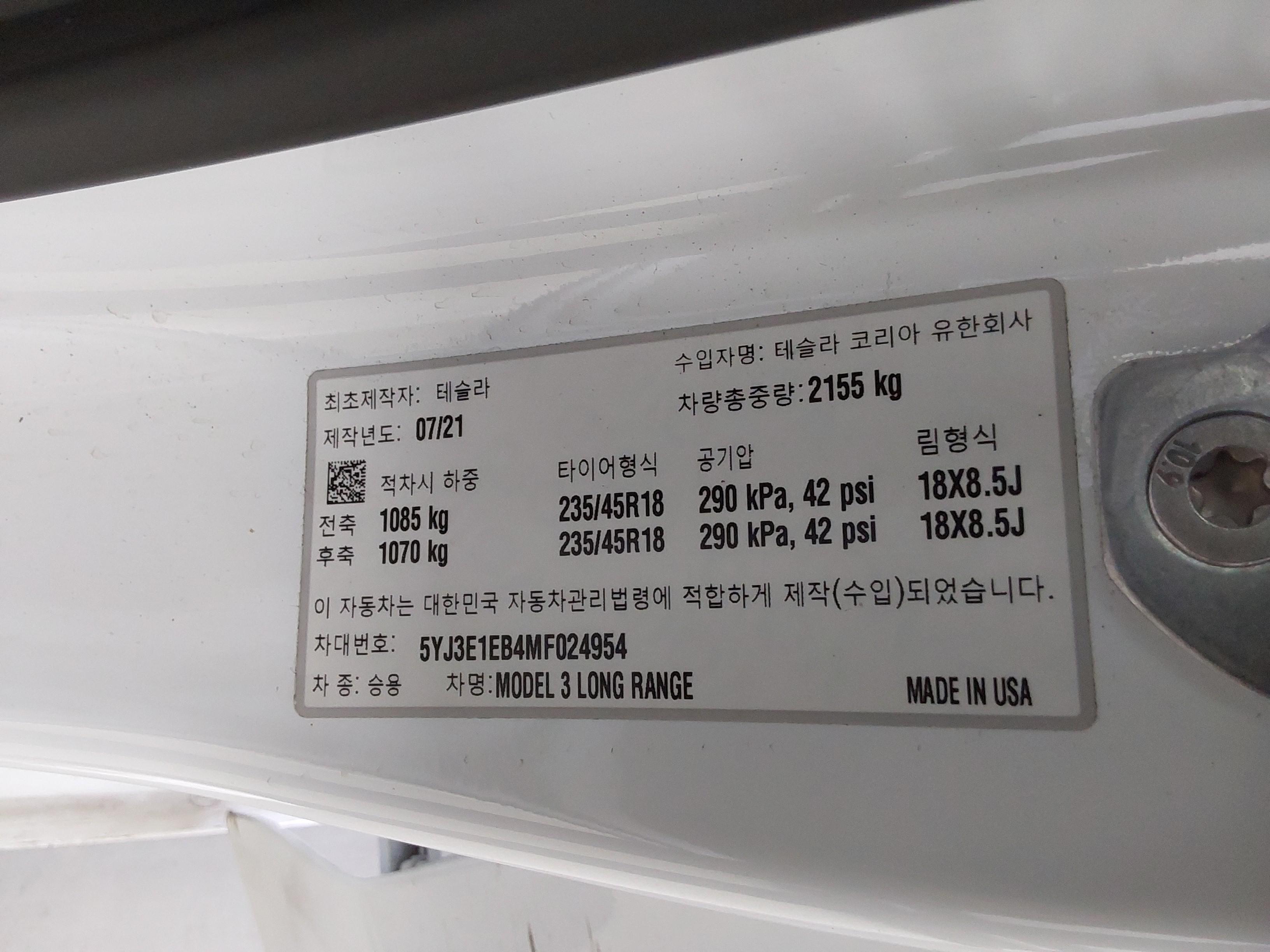 تسلا 모델 - 16