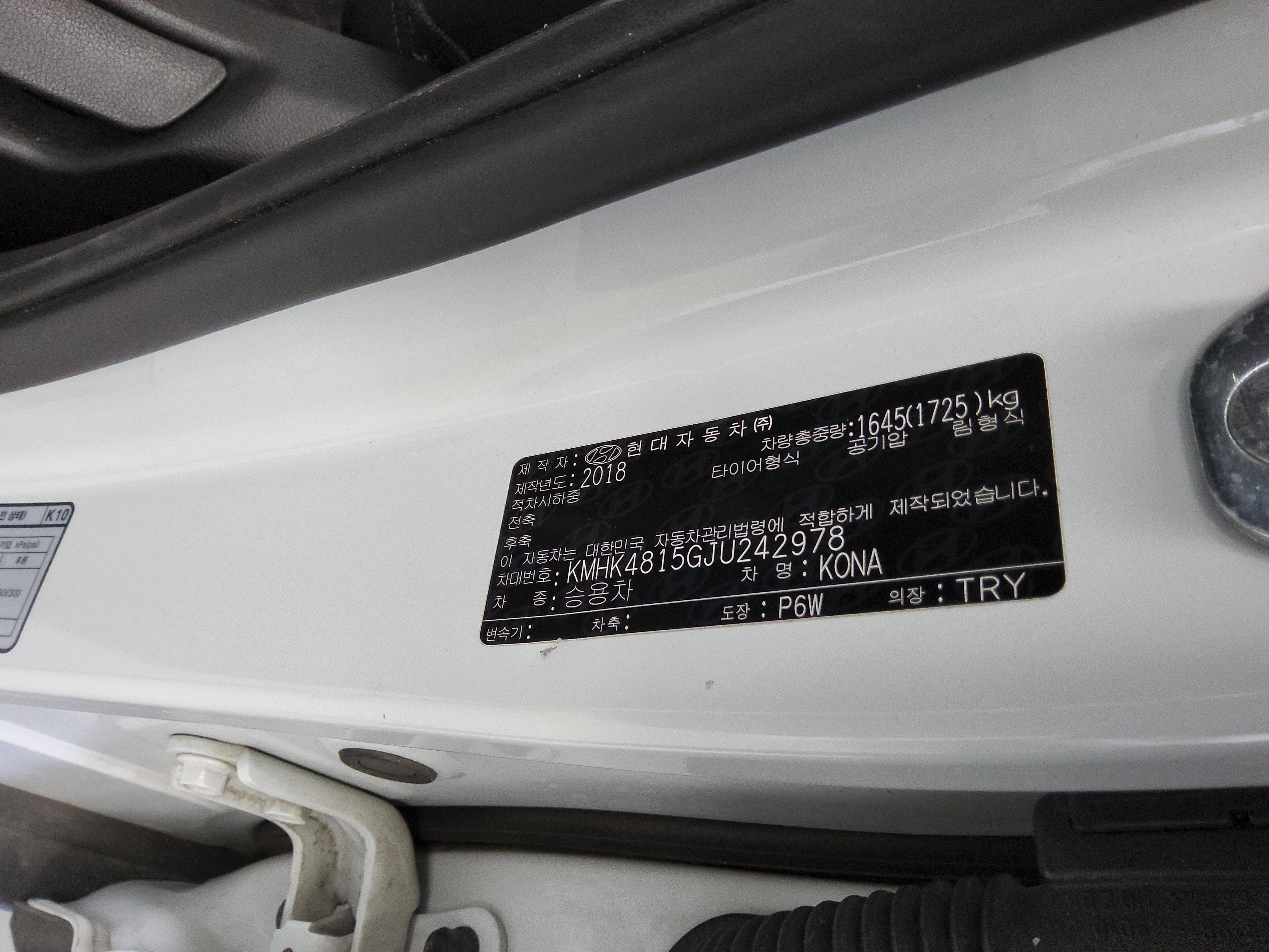 Hyundai Kona 2018 - Image 16