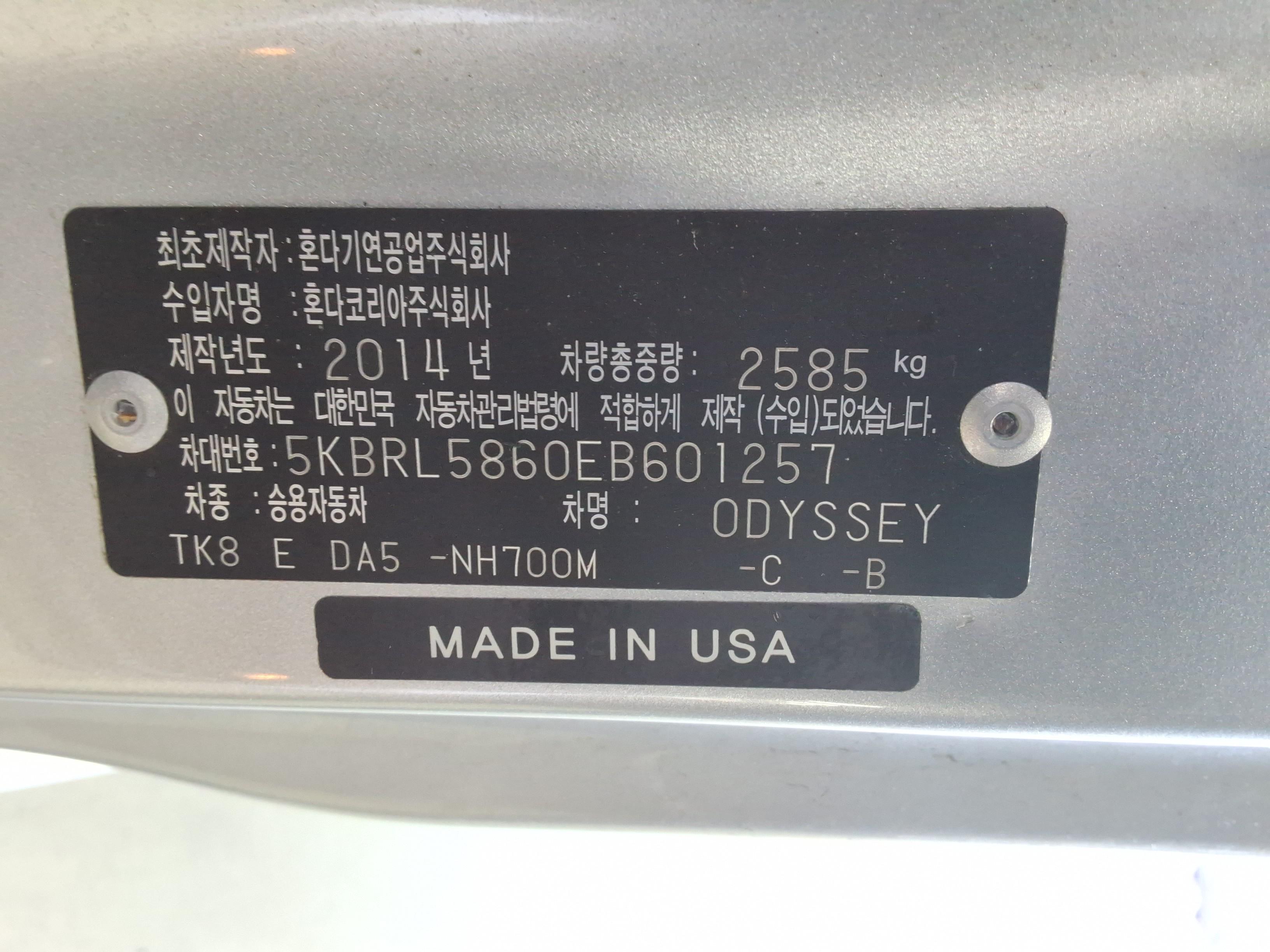 혼다 오딧세이 2014 - 이미지 21