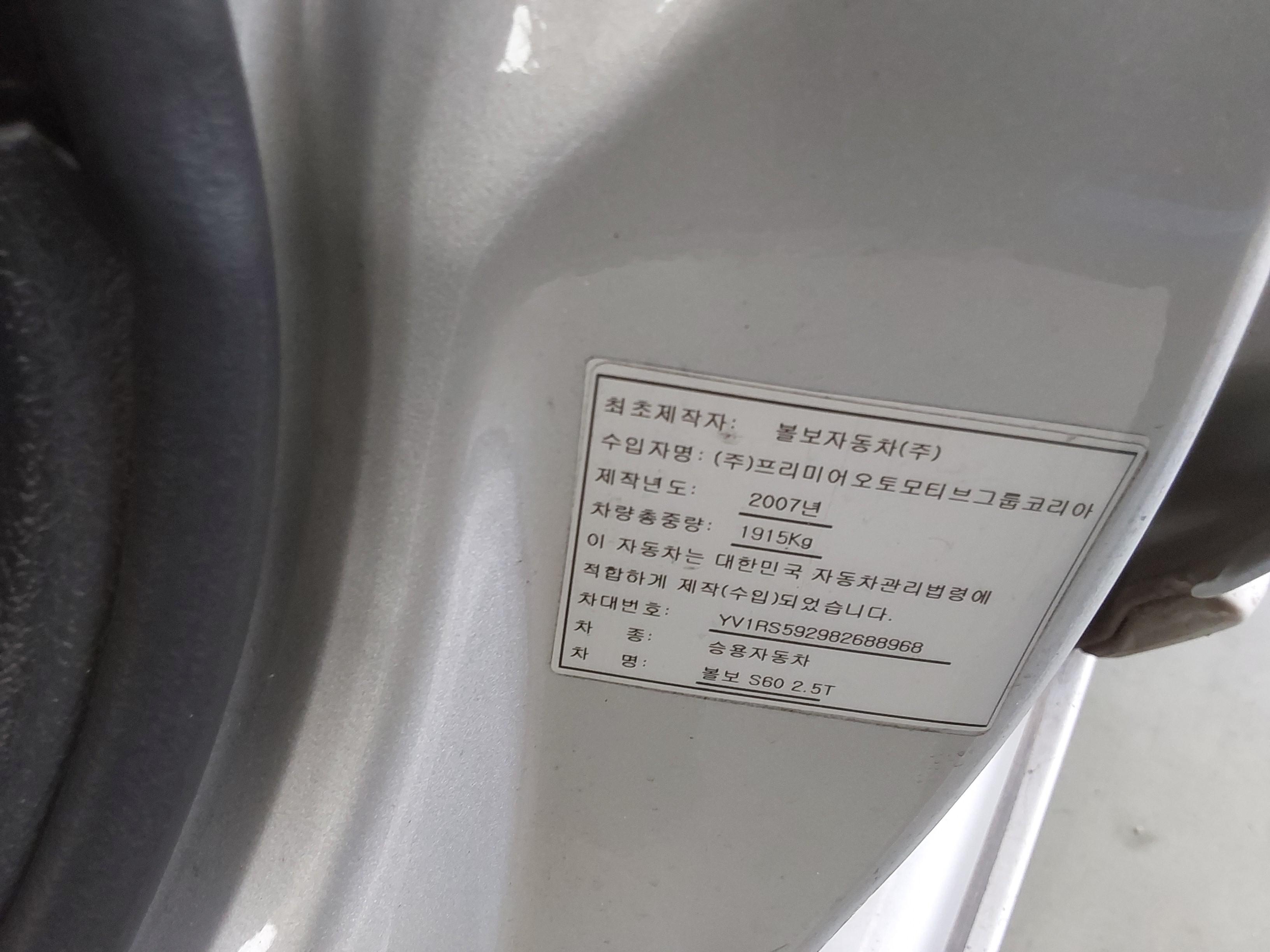 VOLVO 볼보 - 20