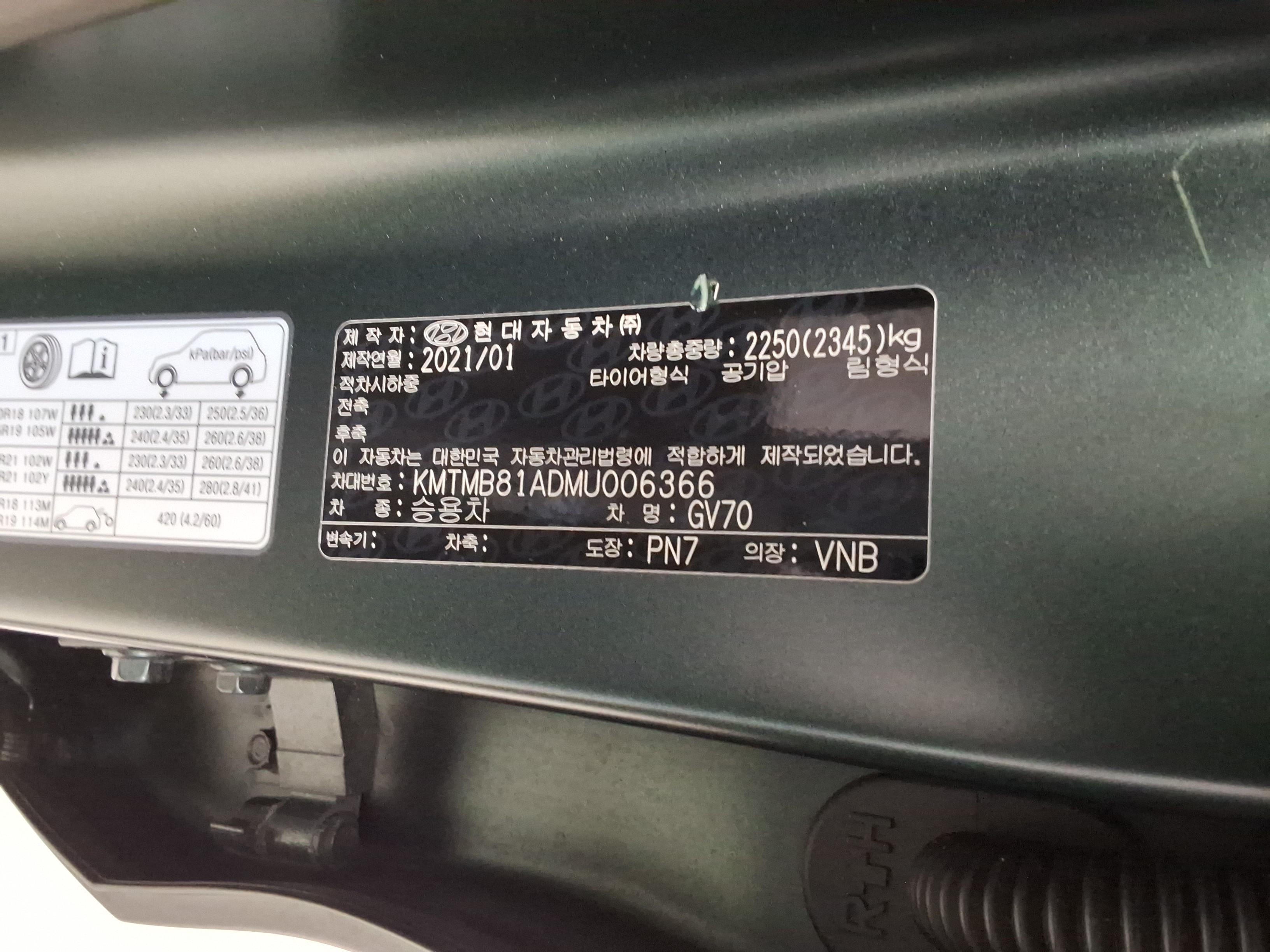 جينيسيس GV70 2021 - صورة 19