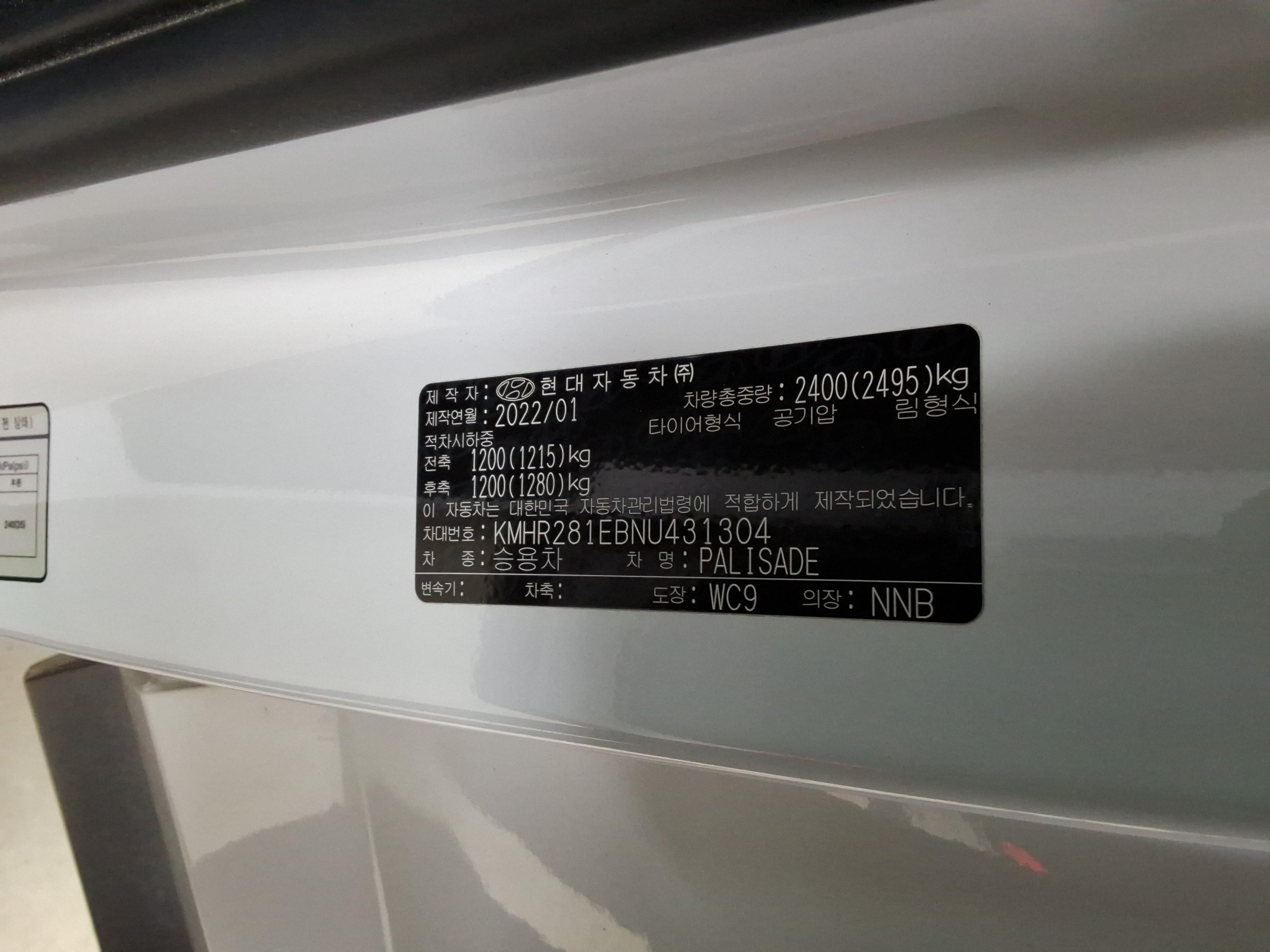 هيونداي باليسيد 2022 - صورة 18