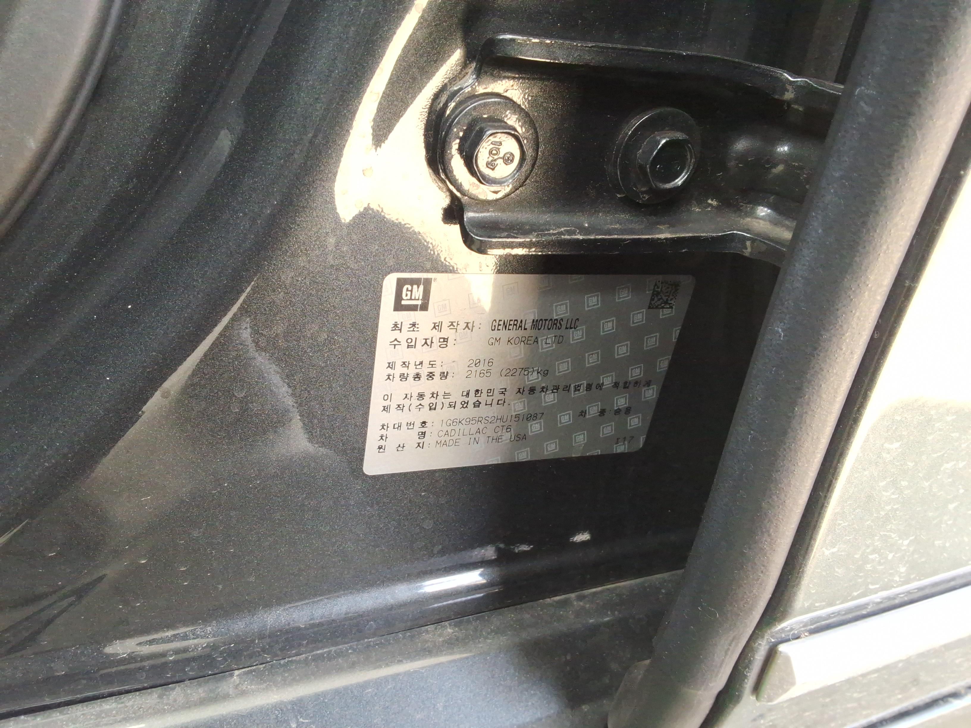 GENERAL MOTORS 캐딜락 2017 - 이미지 15