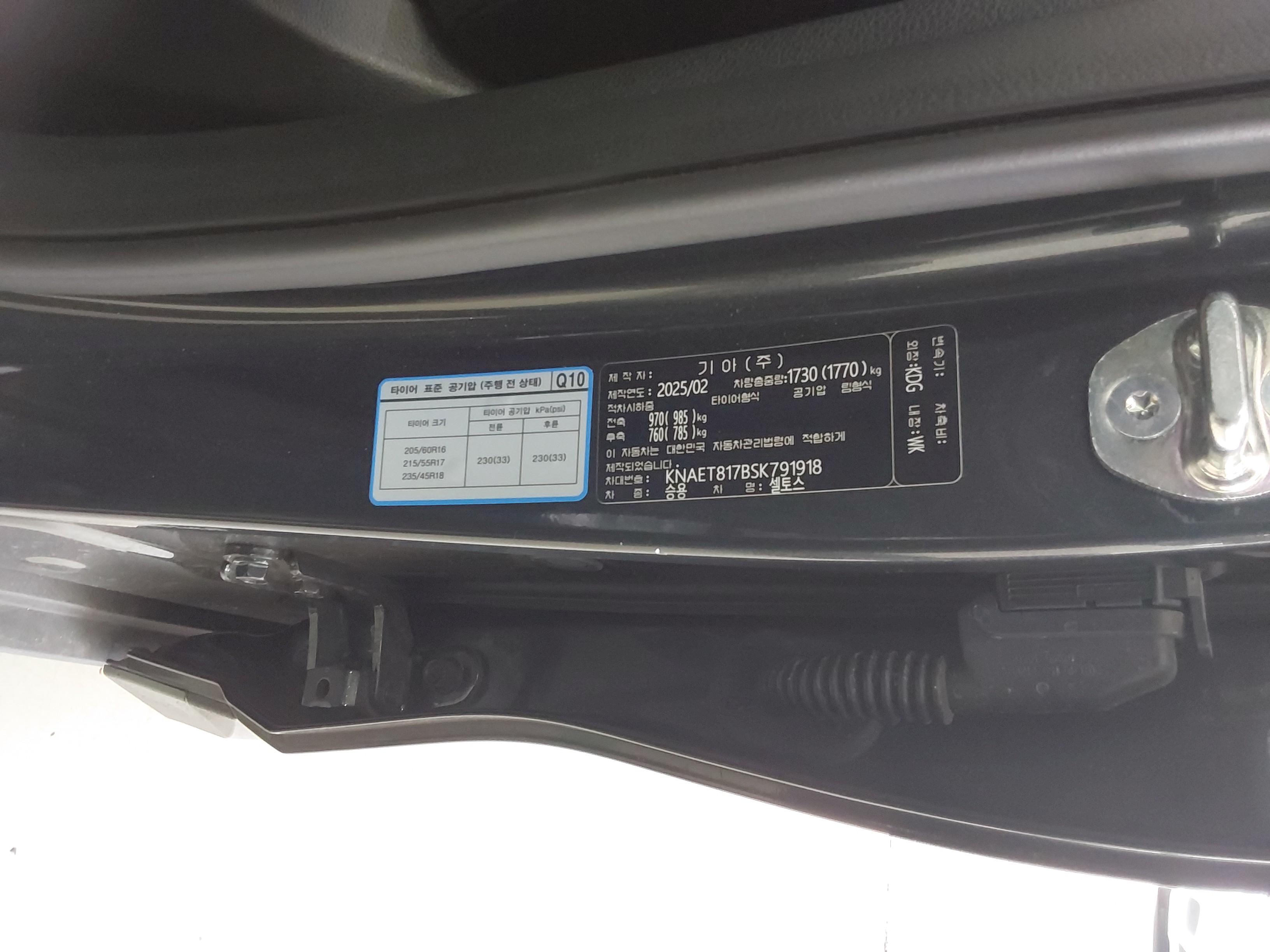 كيا سيلتوس 2025 - صورة 21