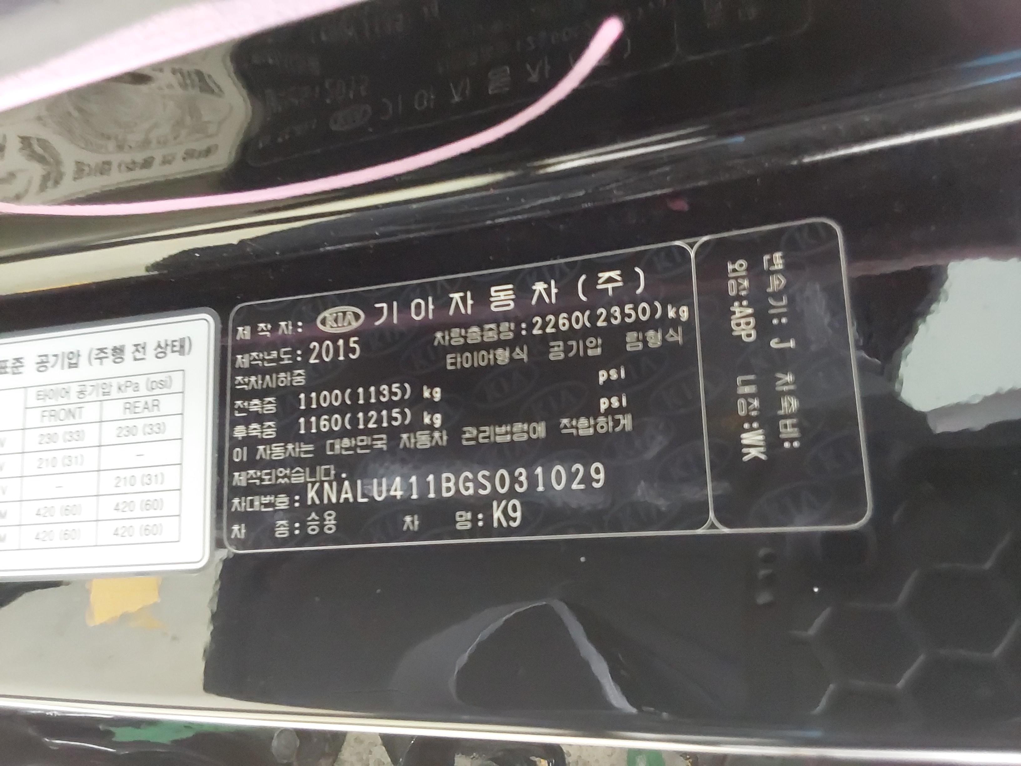 Kia K9 2016 - Image 15