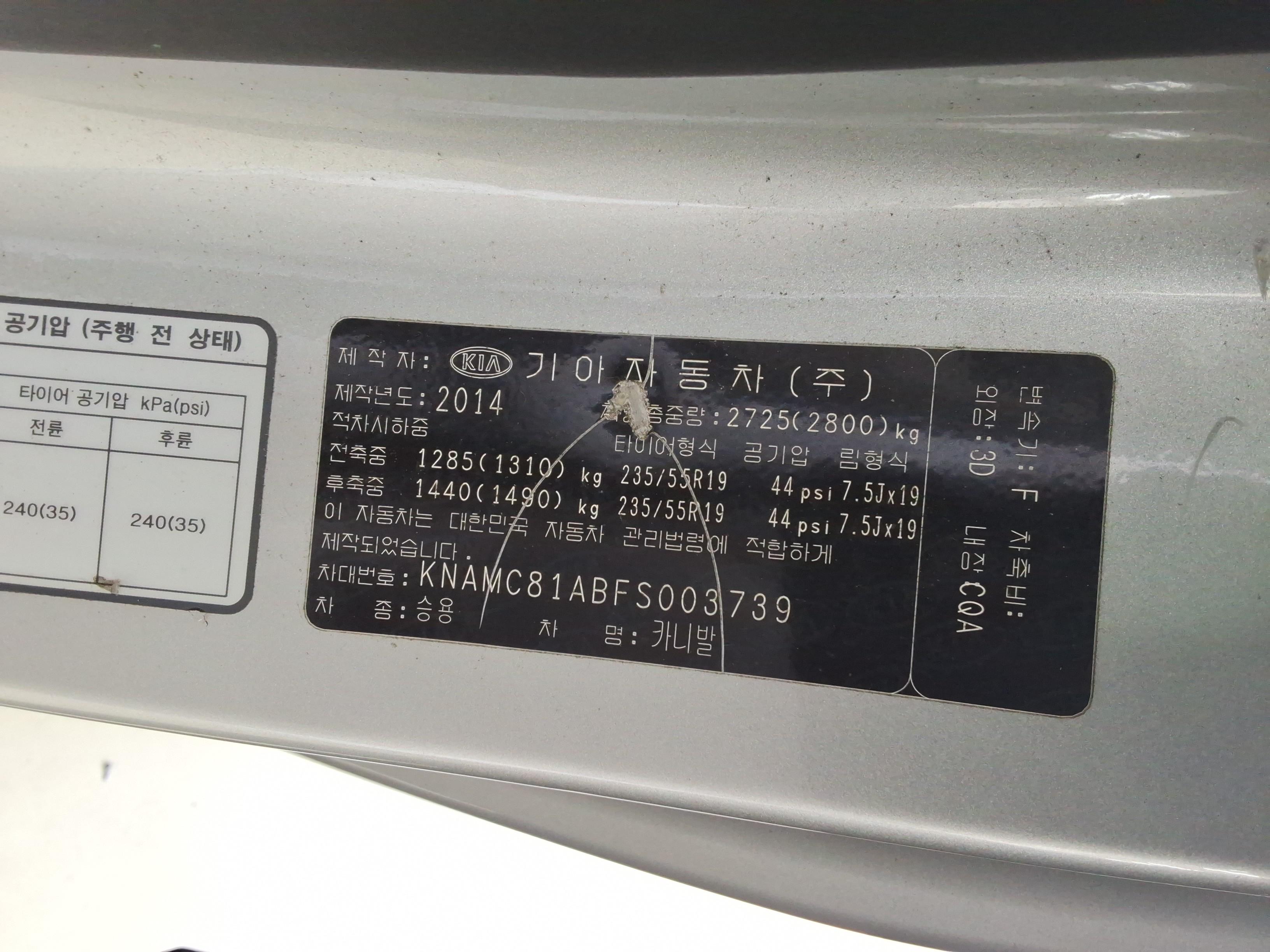 Kia SEDONA 2015 - Image 18