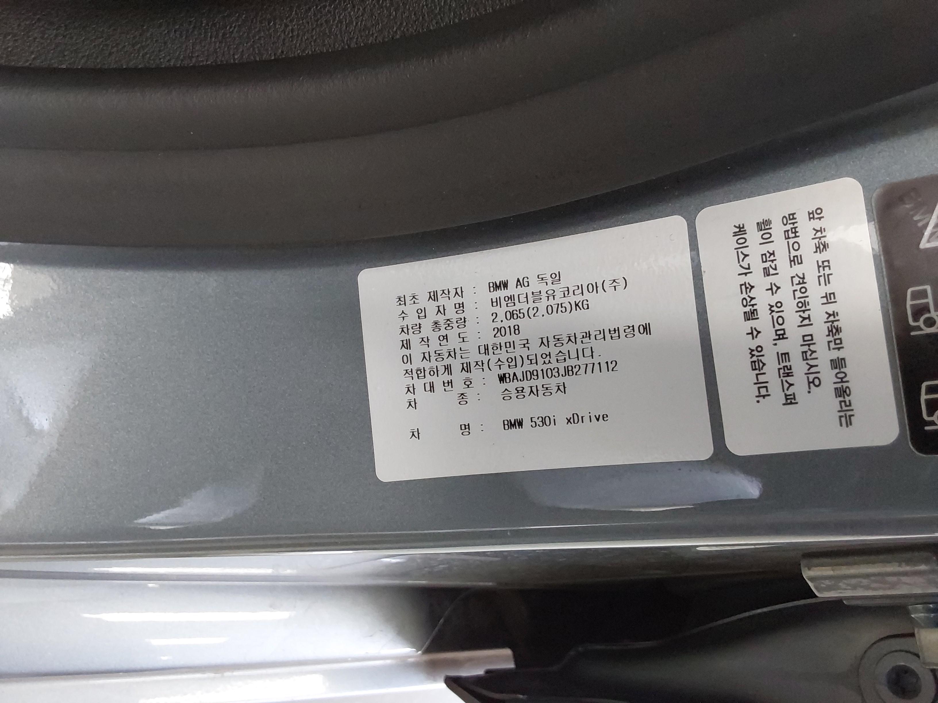 BMW 5 Series 2018 - Image 17