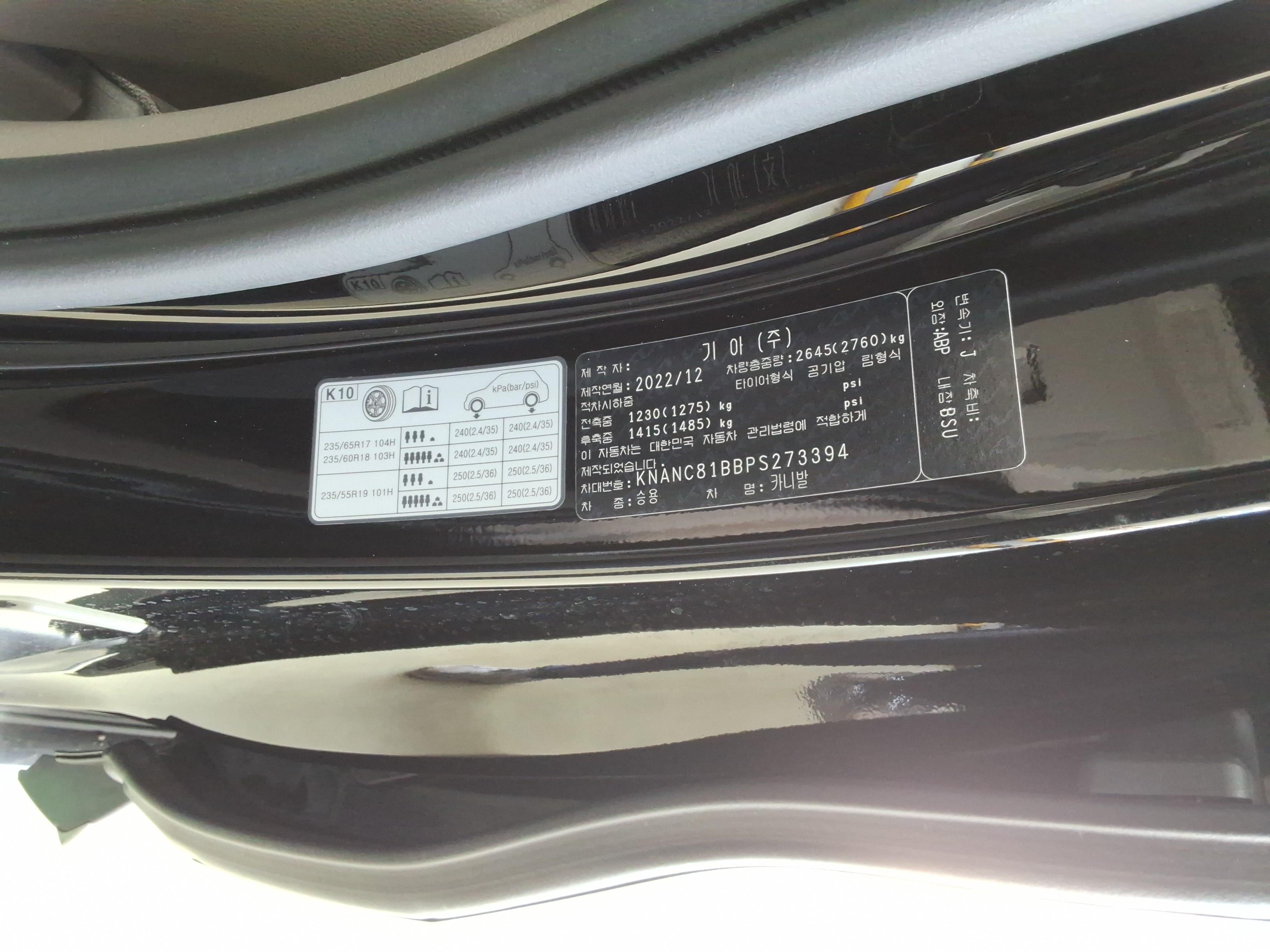 Kia SEDONA 2023 - Image 15