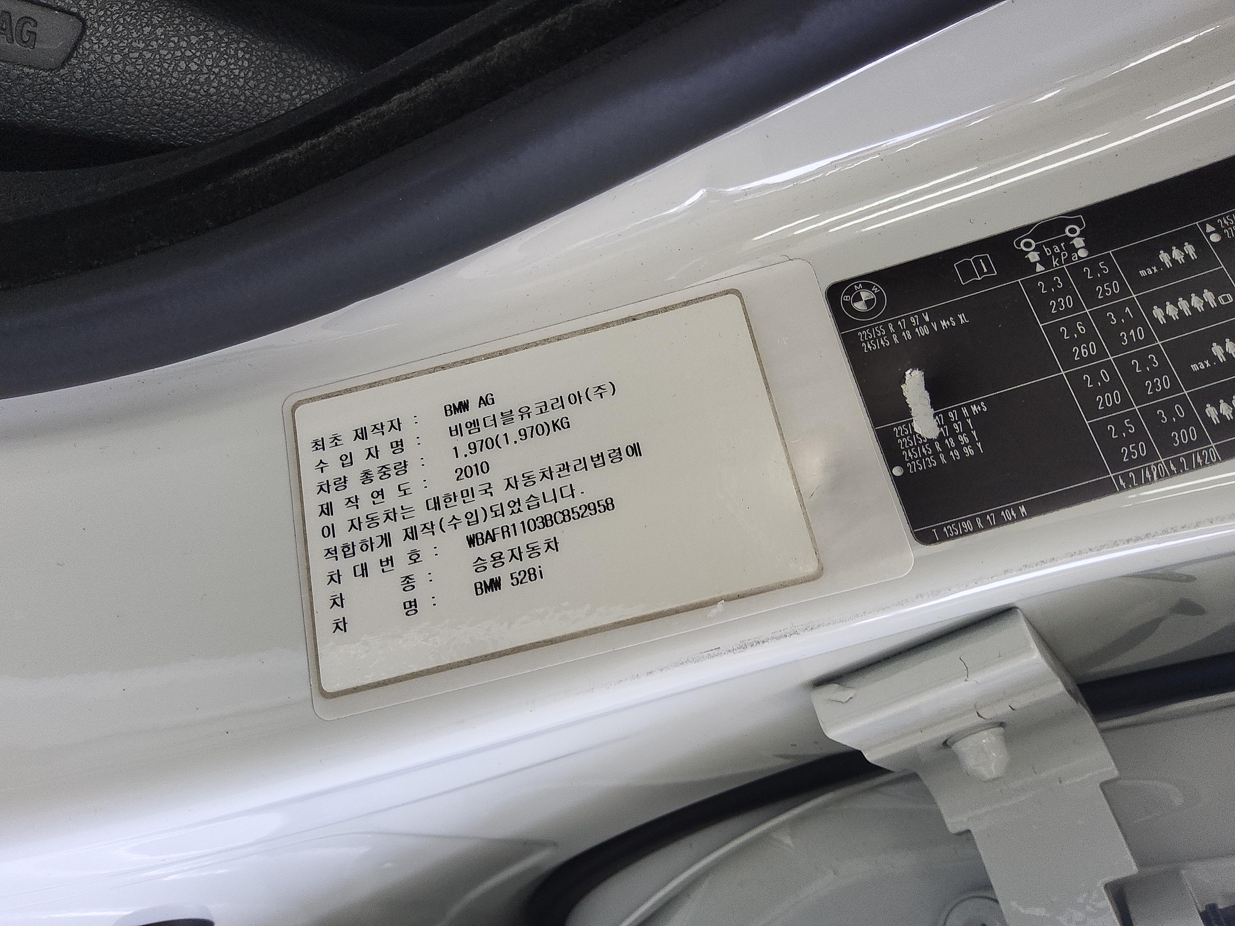 BMW 5 Series 2011 - Image 15