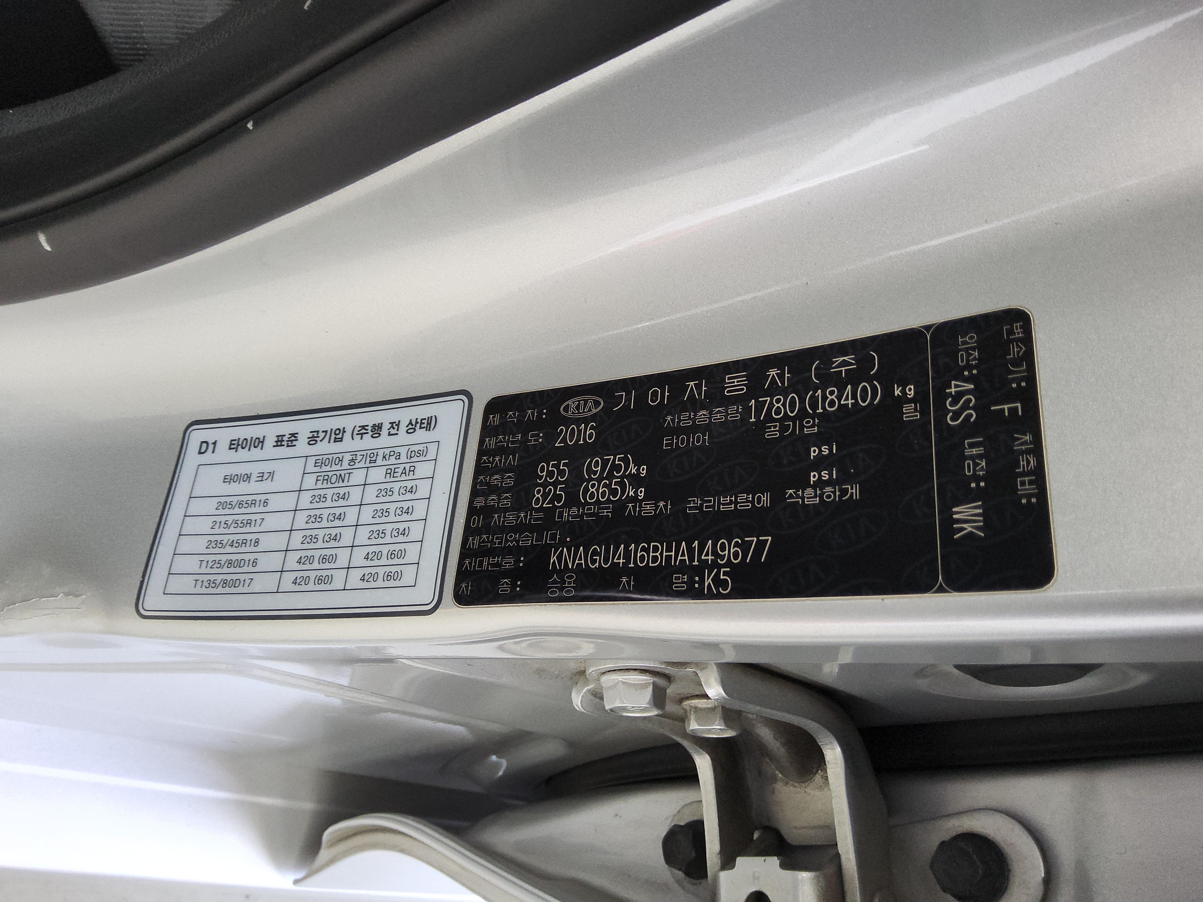 Kia K5 2017 - Image 16