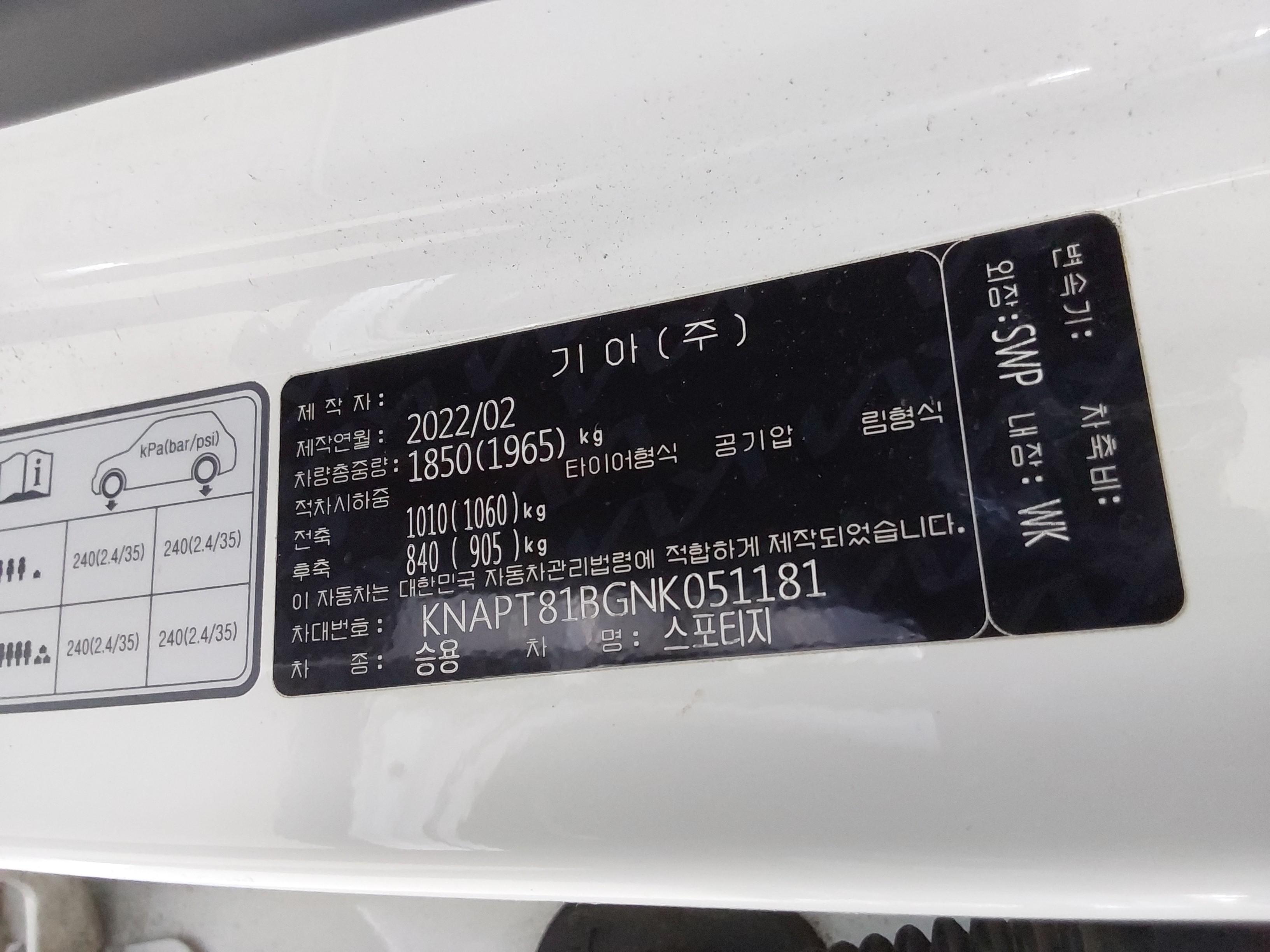 Kia Sportage 2022 - Image 16