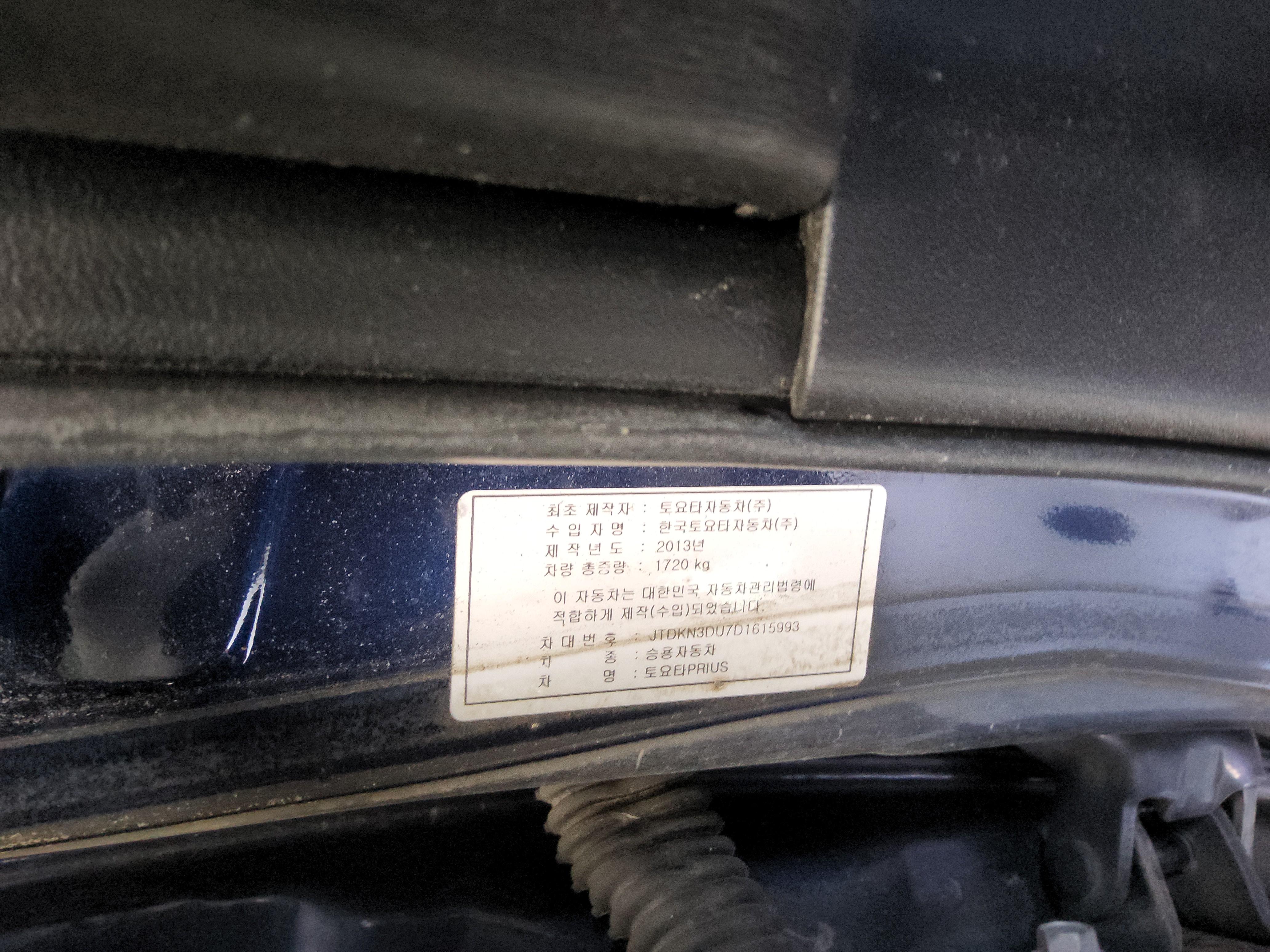 Toyota Prius - 15